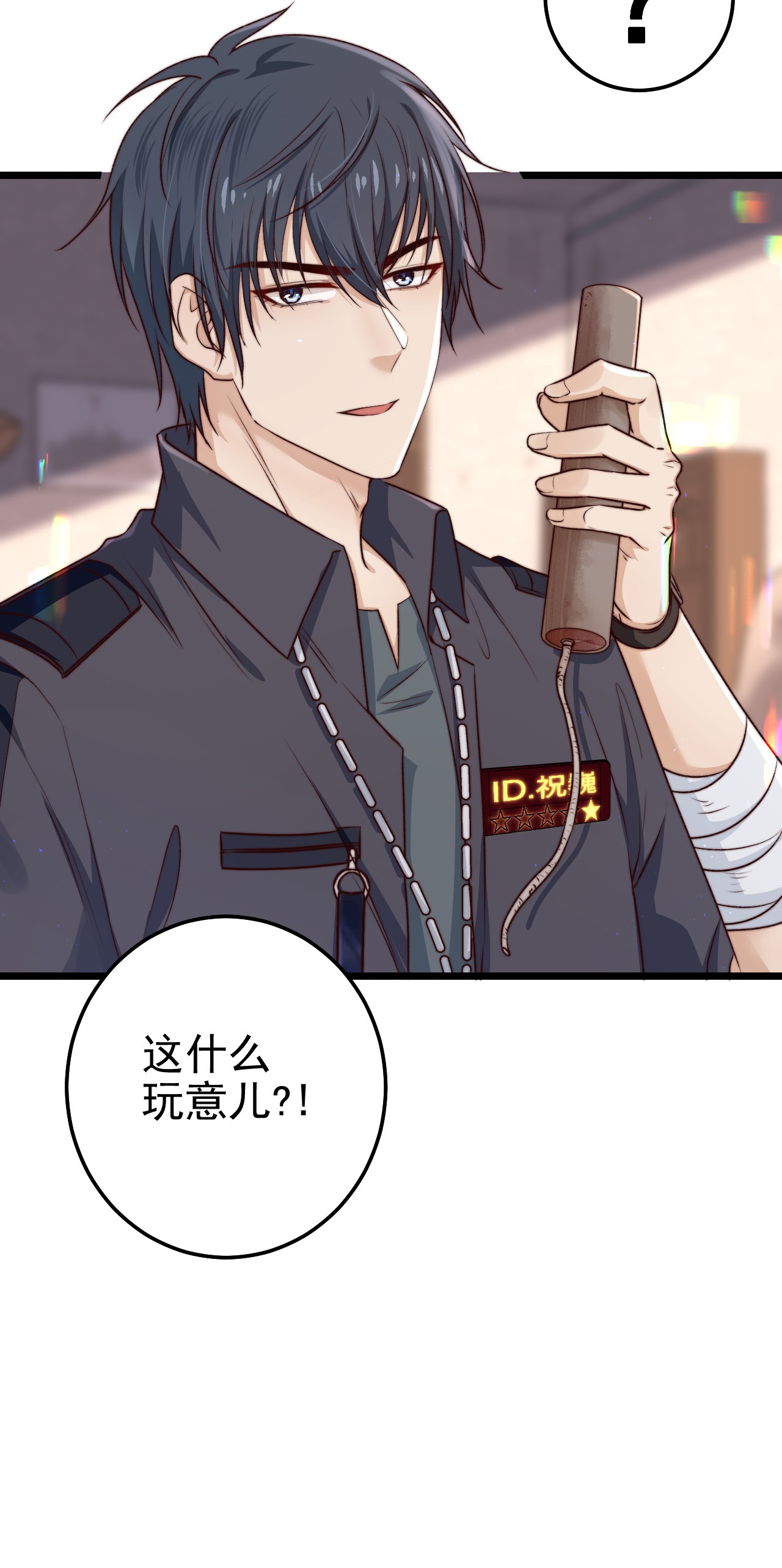 逃生游戏第08话 再说你是NPC试试？