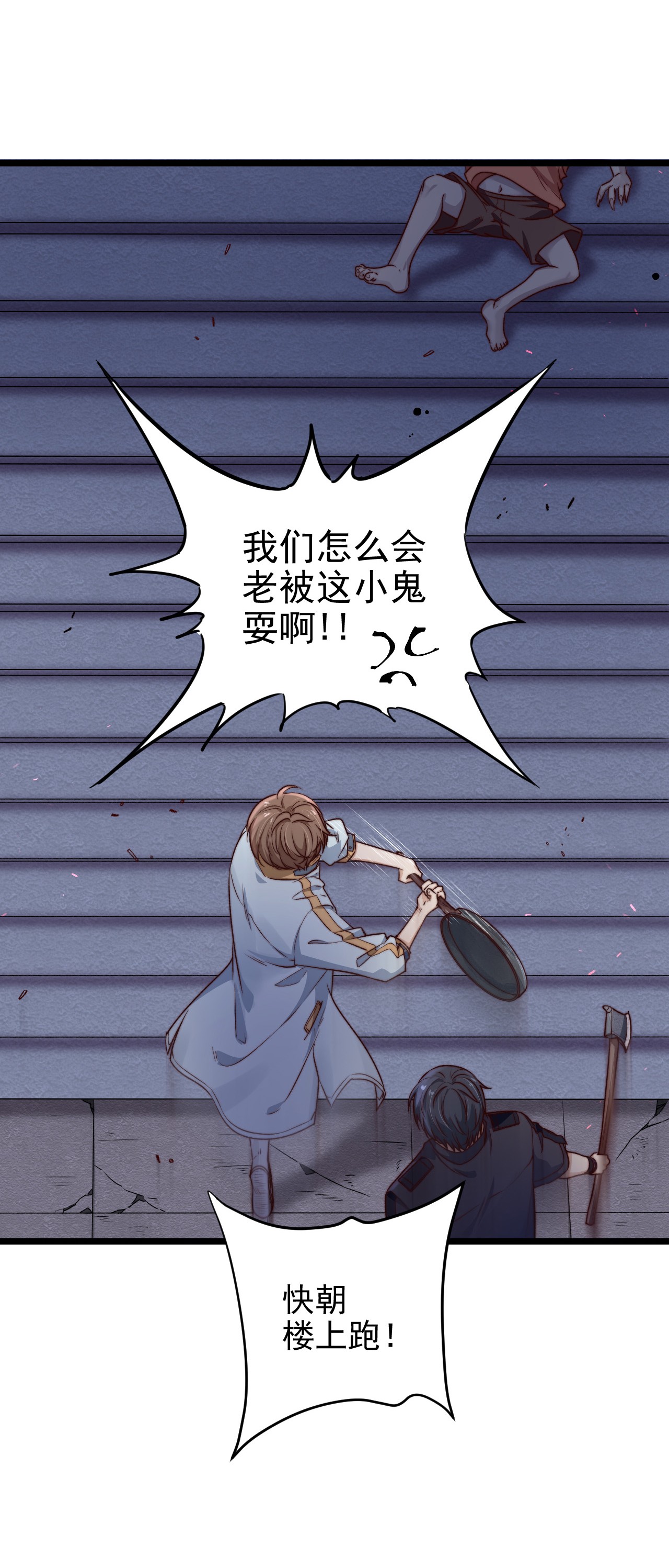 逃生游戏第08话 再说你是NPC试试？