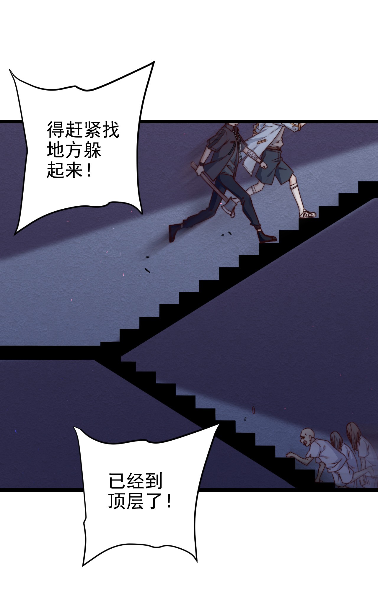 逃生游戏第08话 再说你是NPC试试？