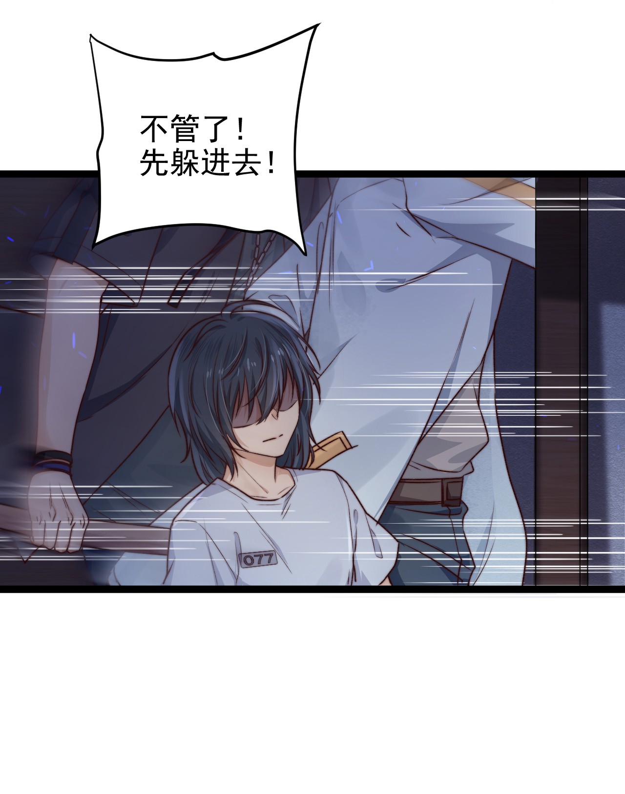 逃生游戏第08话 再说你是NPC试试？