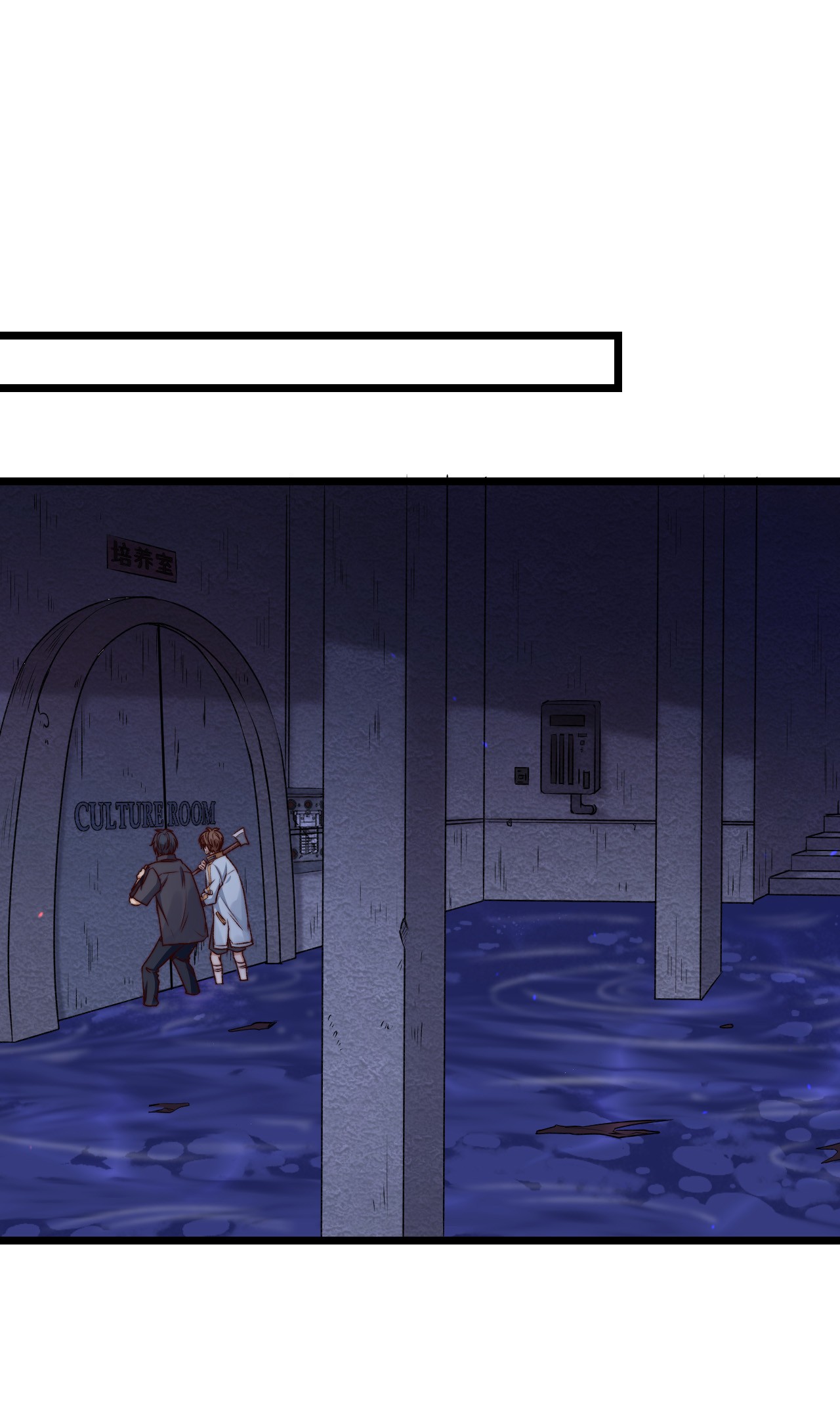 逃生游戏第08话 再说你是NPC试试？