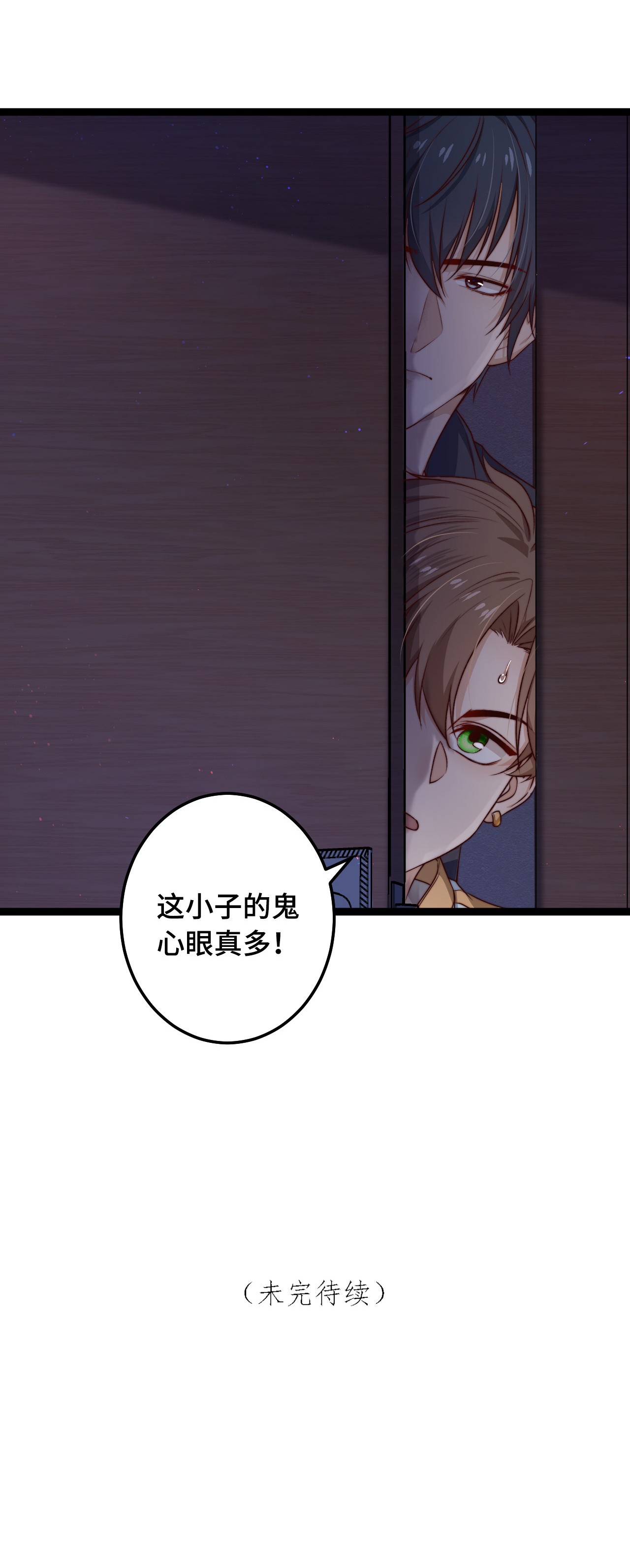 逃生游戏第08话 再说你是NPC试试？