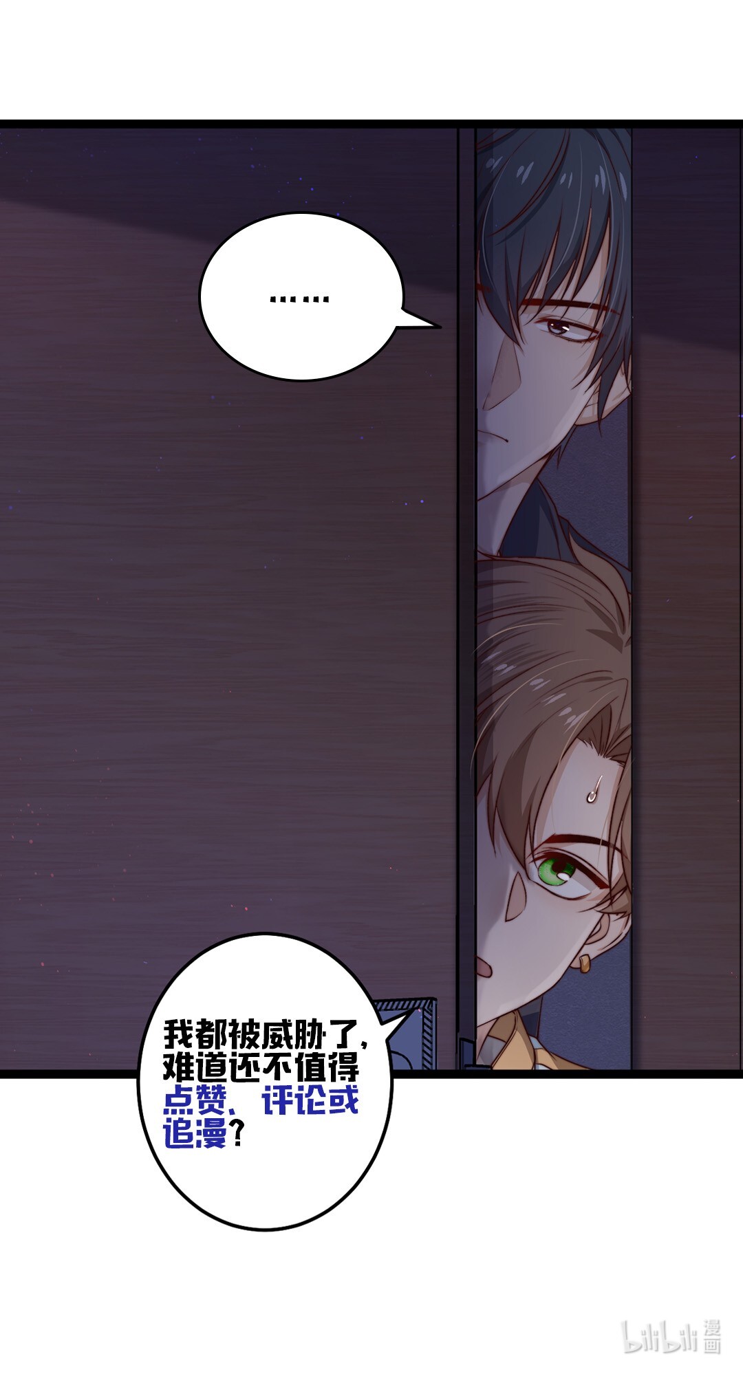 逃生游戏第08话 再说你是NPC试试？