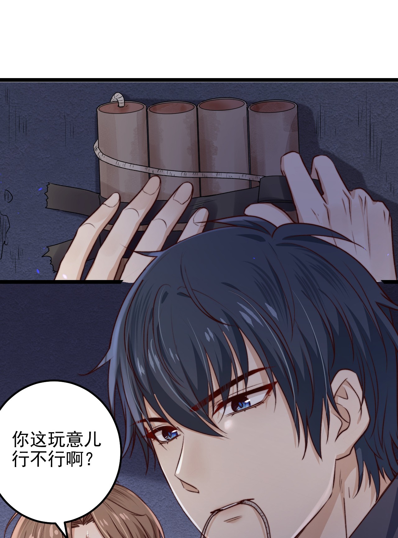 逃生游戏第08话 再说你是NPC试试？