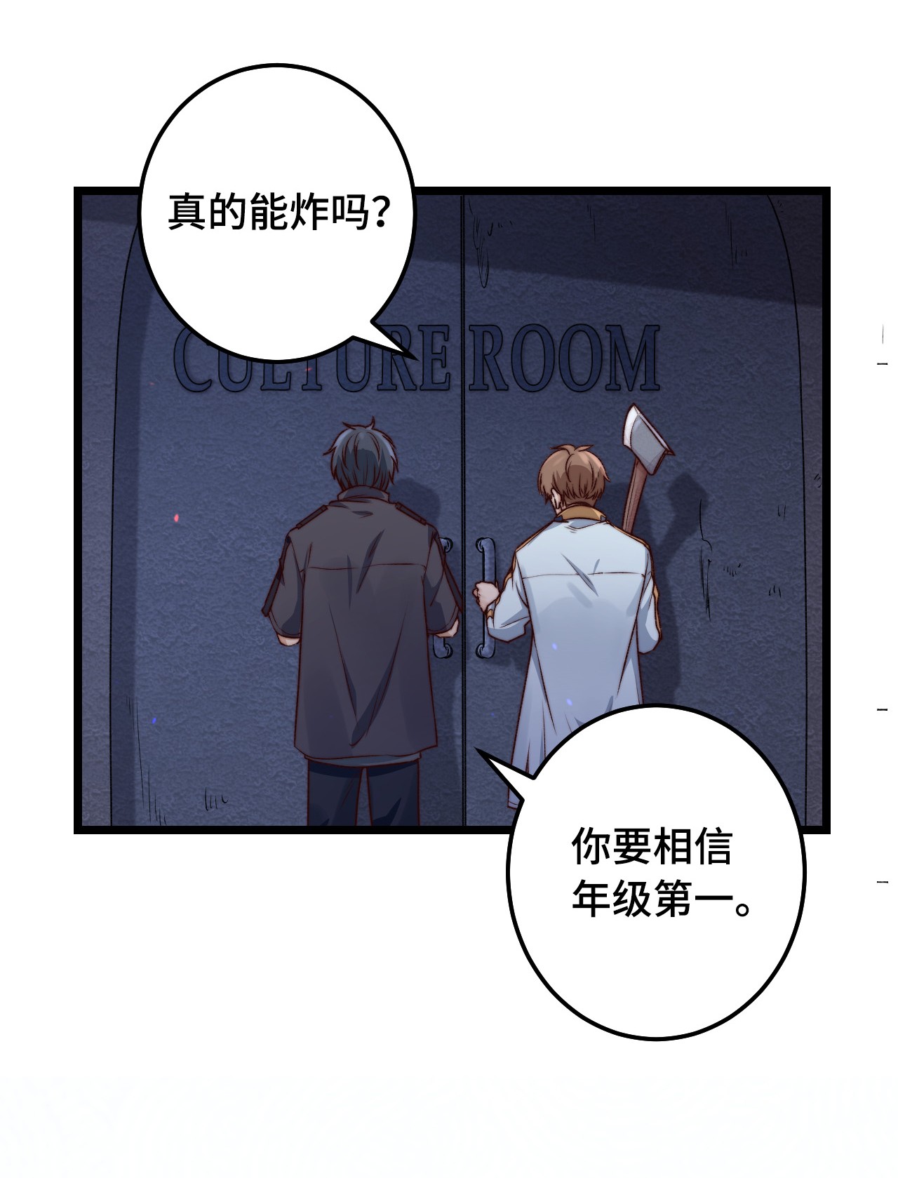 逃生游戏第08话 再说你是NPC试试？