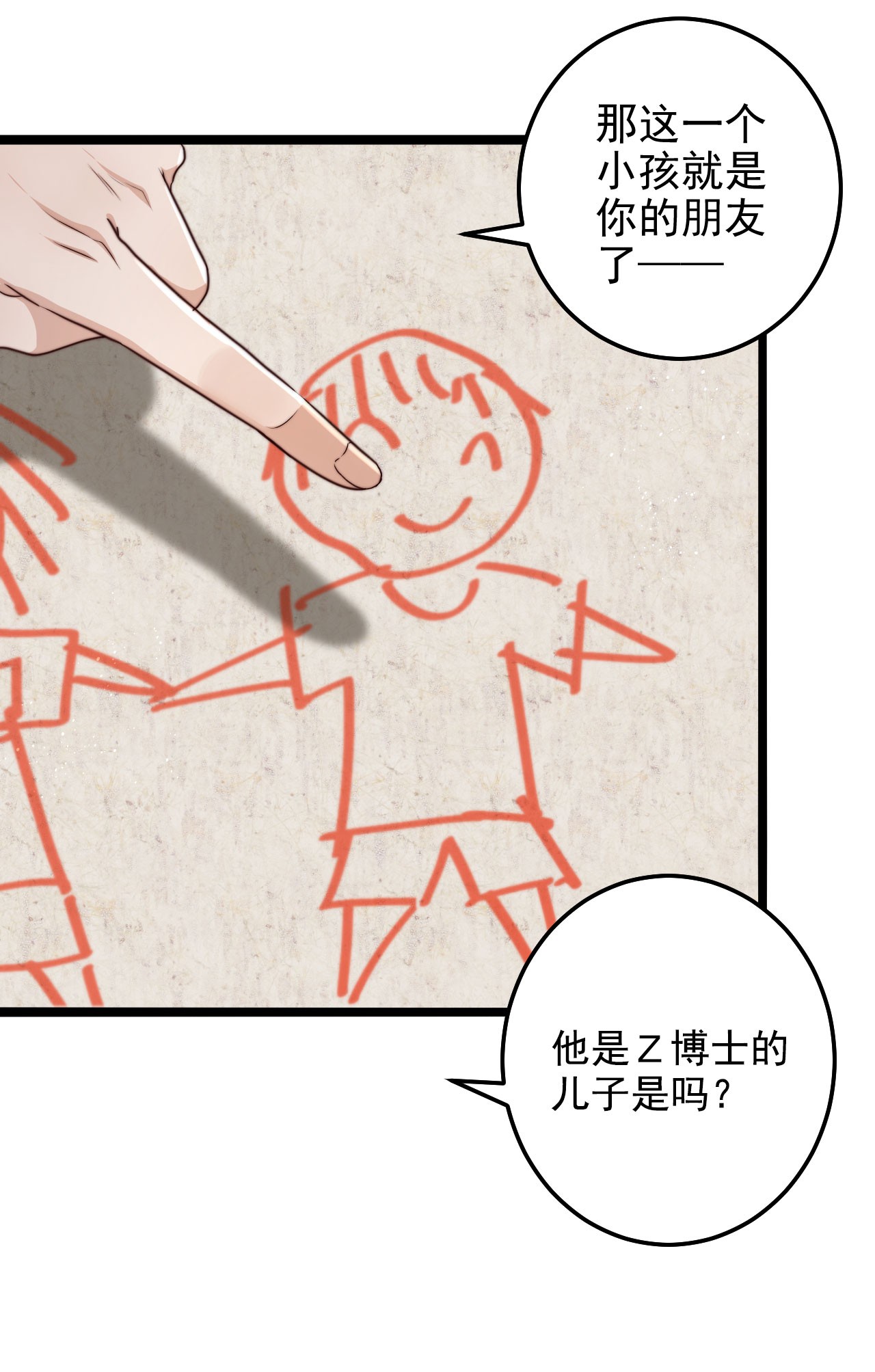 逃生游戏第09话 蜃岛研究基地过往