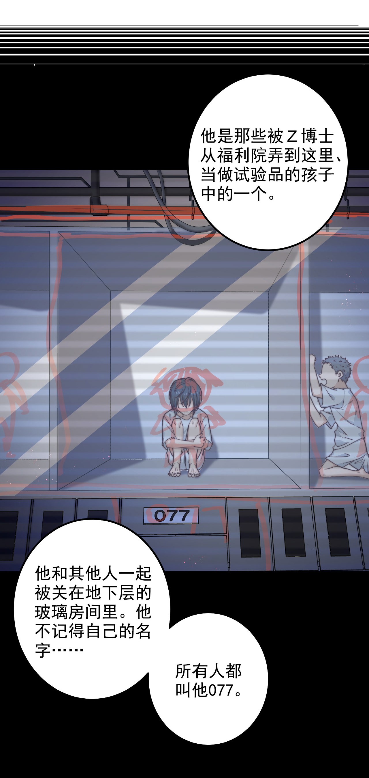 逃生游戏第09话 蜃岛研究基地过往