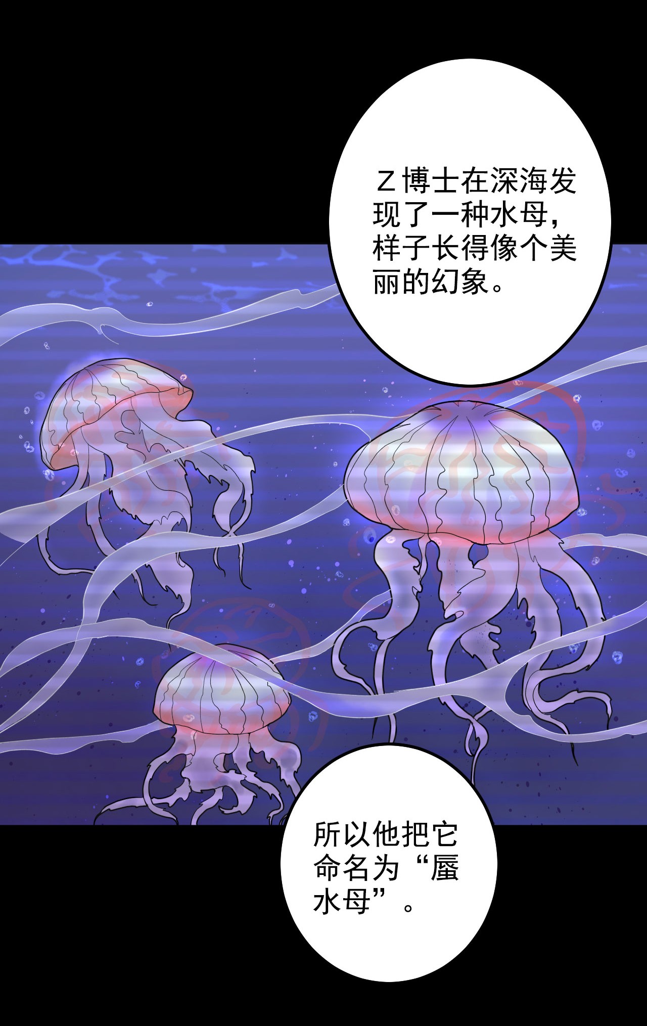 逃生游戏第09话 蜃岛研究基地过往