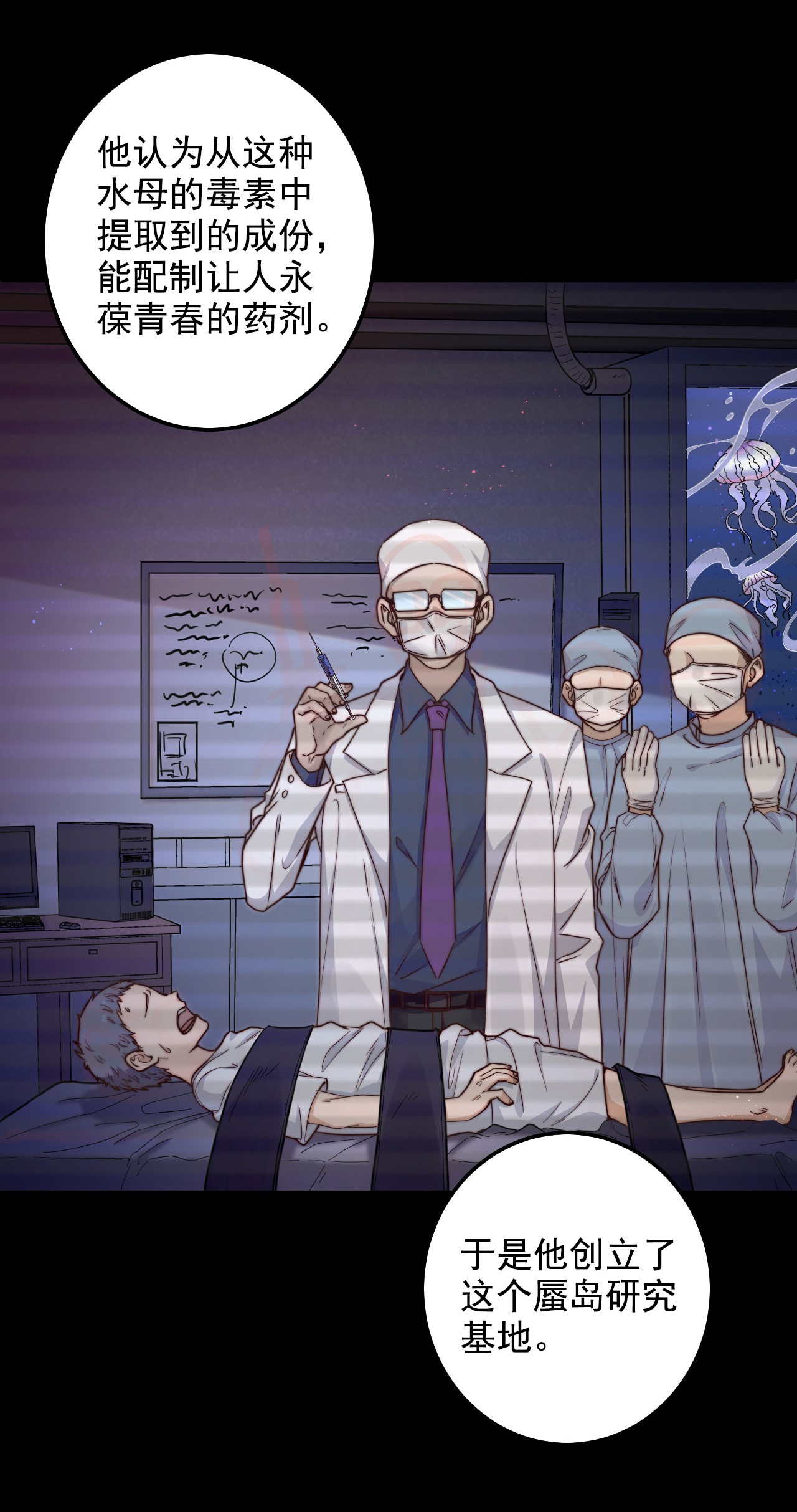 逃生游戏第09话 蜃岛研究基地过往