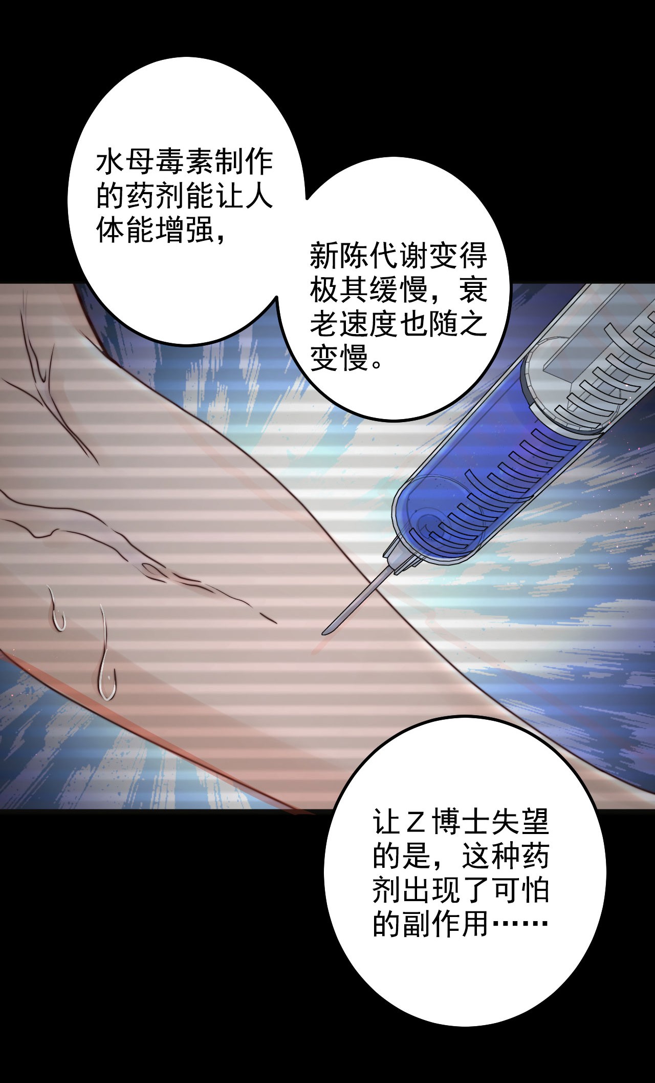 逃生游戏第09话 蜃岛研究基地过往