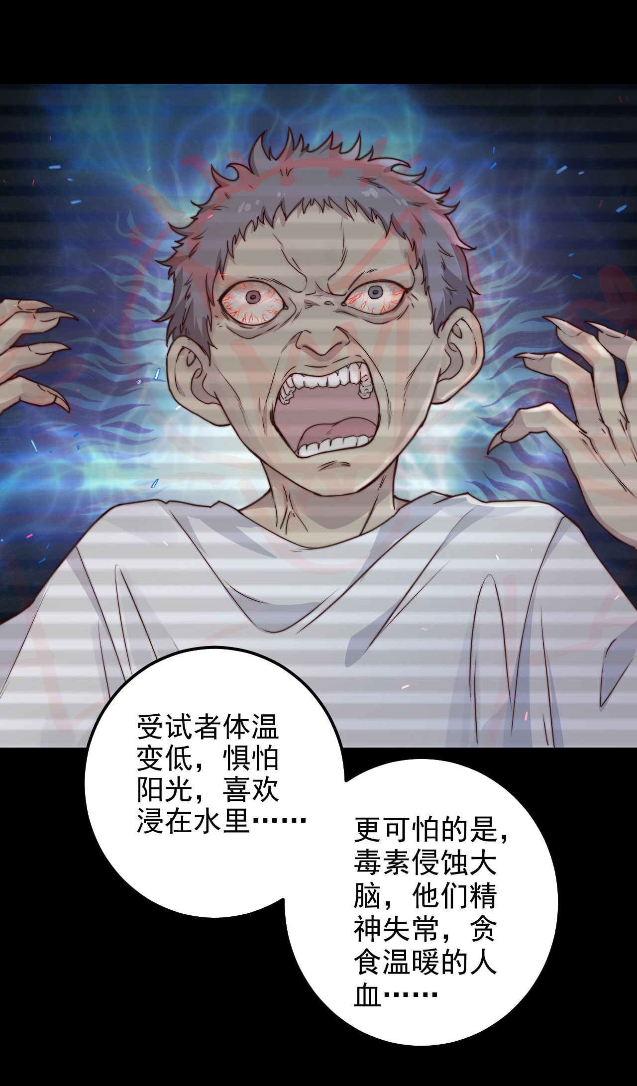 逃生游戏第09话 蜃岛研究基地过往