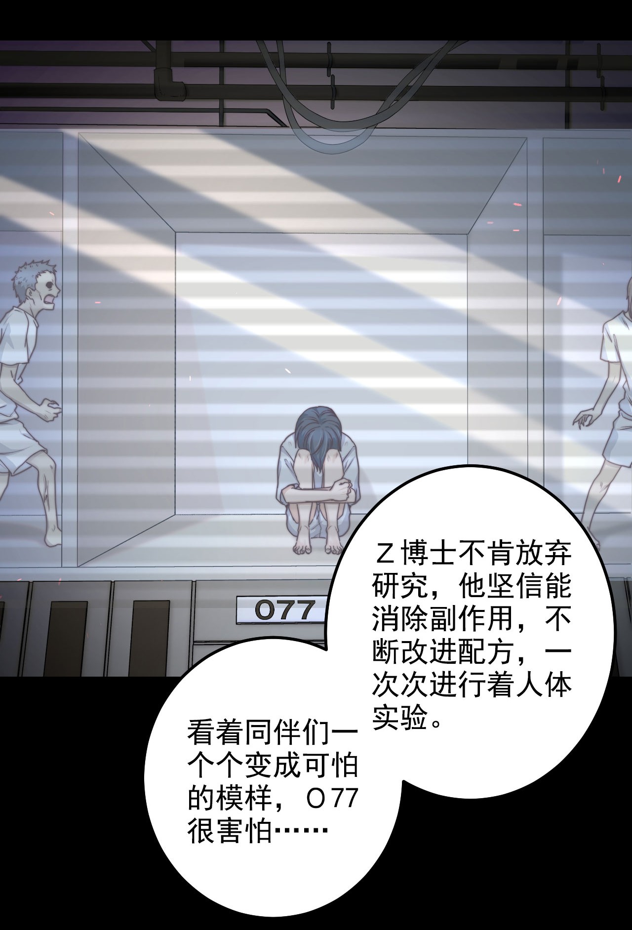 逃生游戏第09话 蜃岛研究基地过往