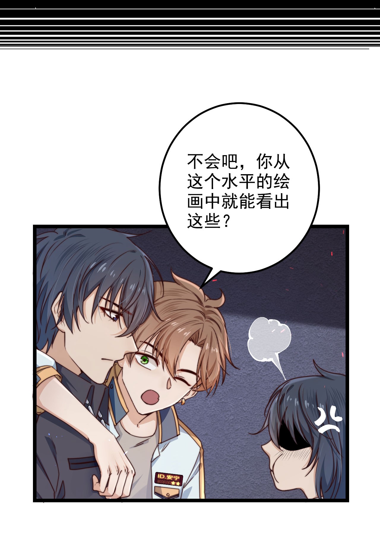 逃生游戏第09话 蜃岛研究基地过往