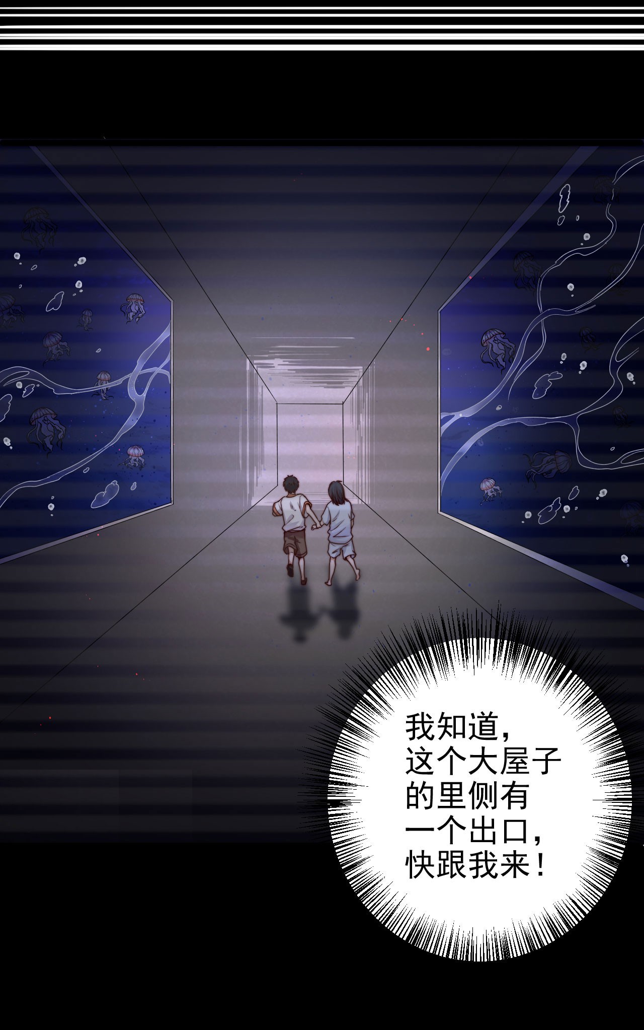 逃生游戏第09话 蜃岛研究基地过往