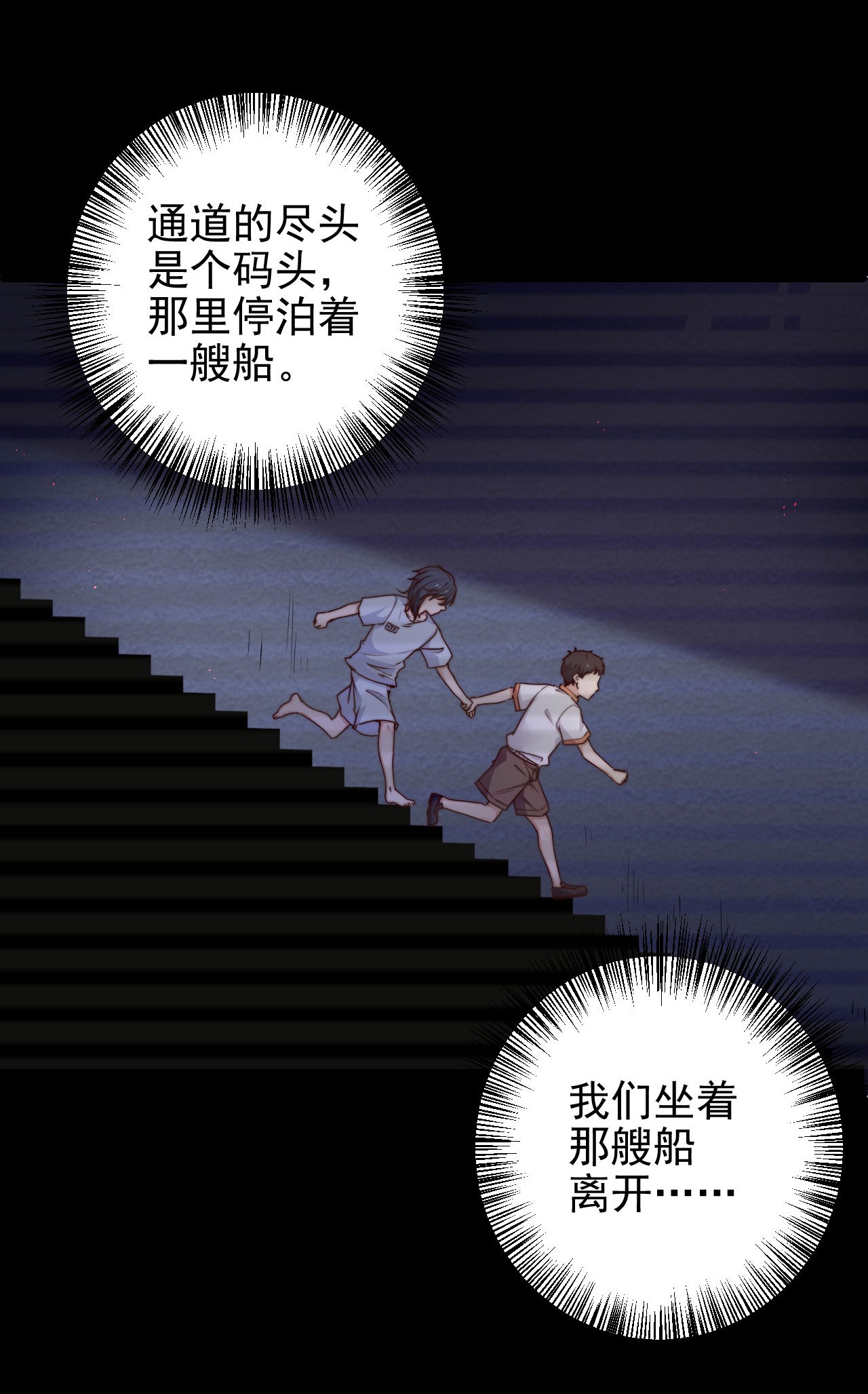 逃生游戏第09话 蜃岛研究基地过往