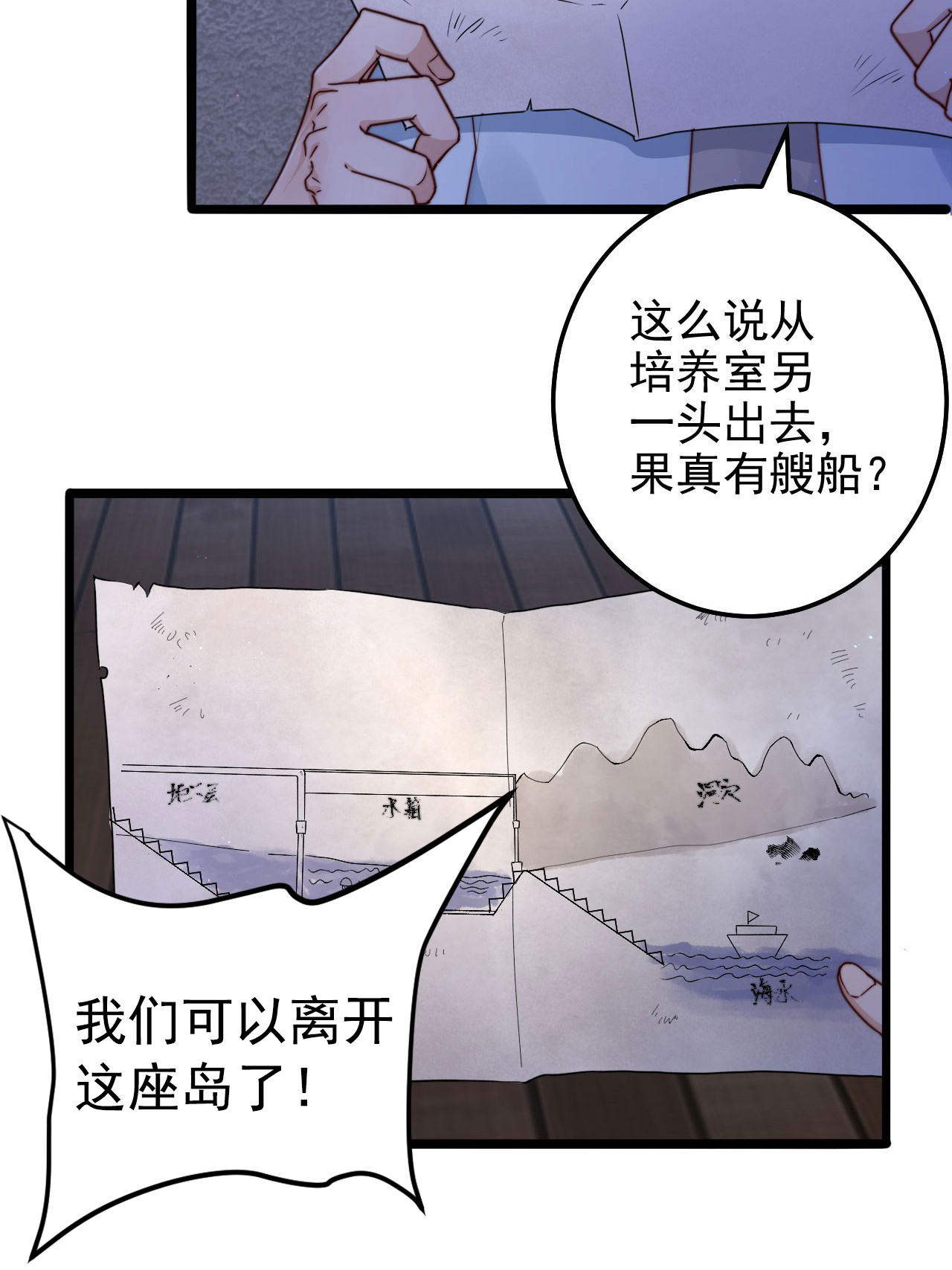 逃生游戏第09话 蜃岛研究基地过往