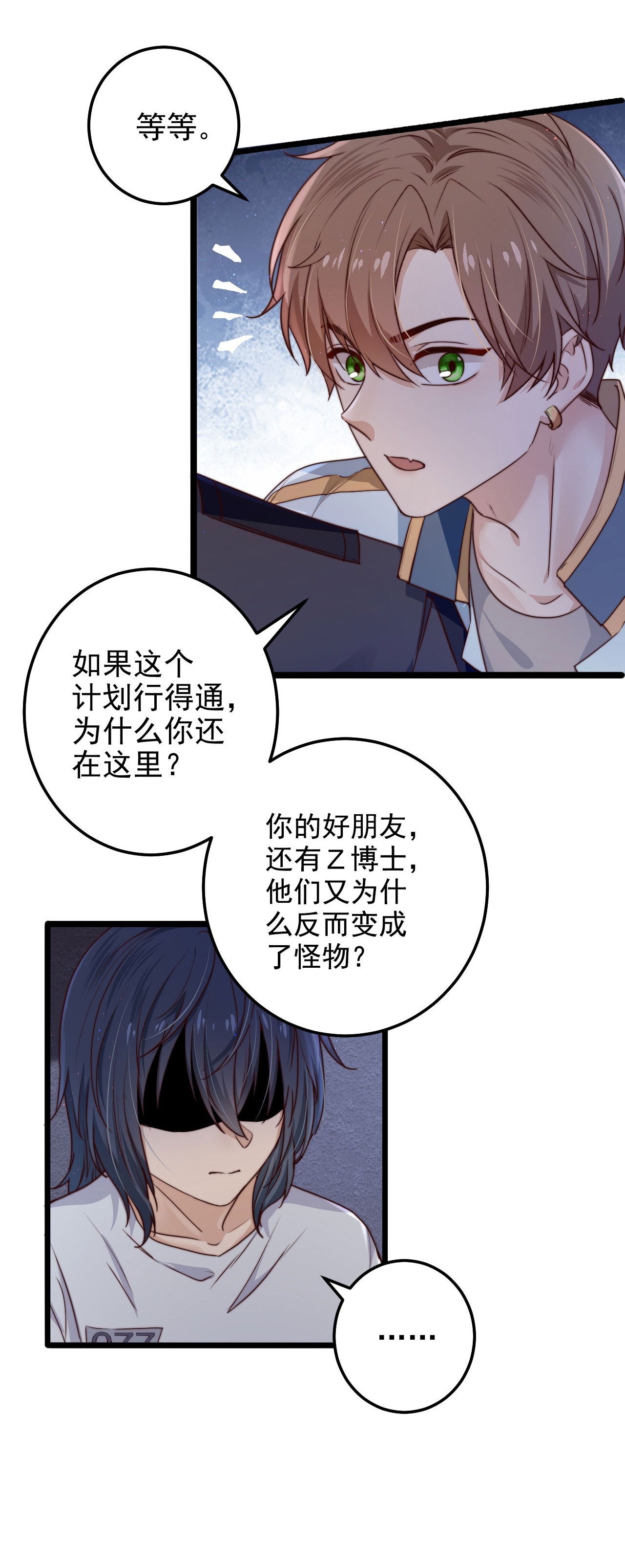 逃生游戏第09话 蜃岛研究基地过往