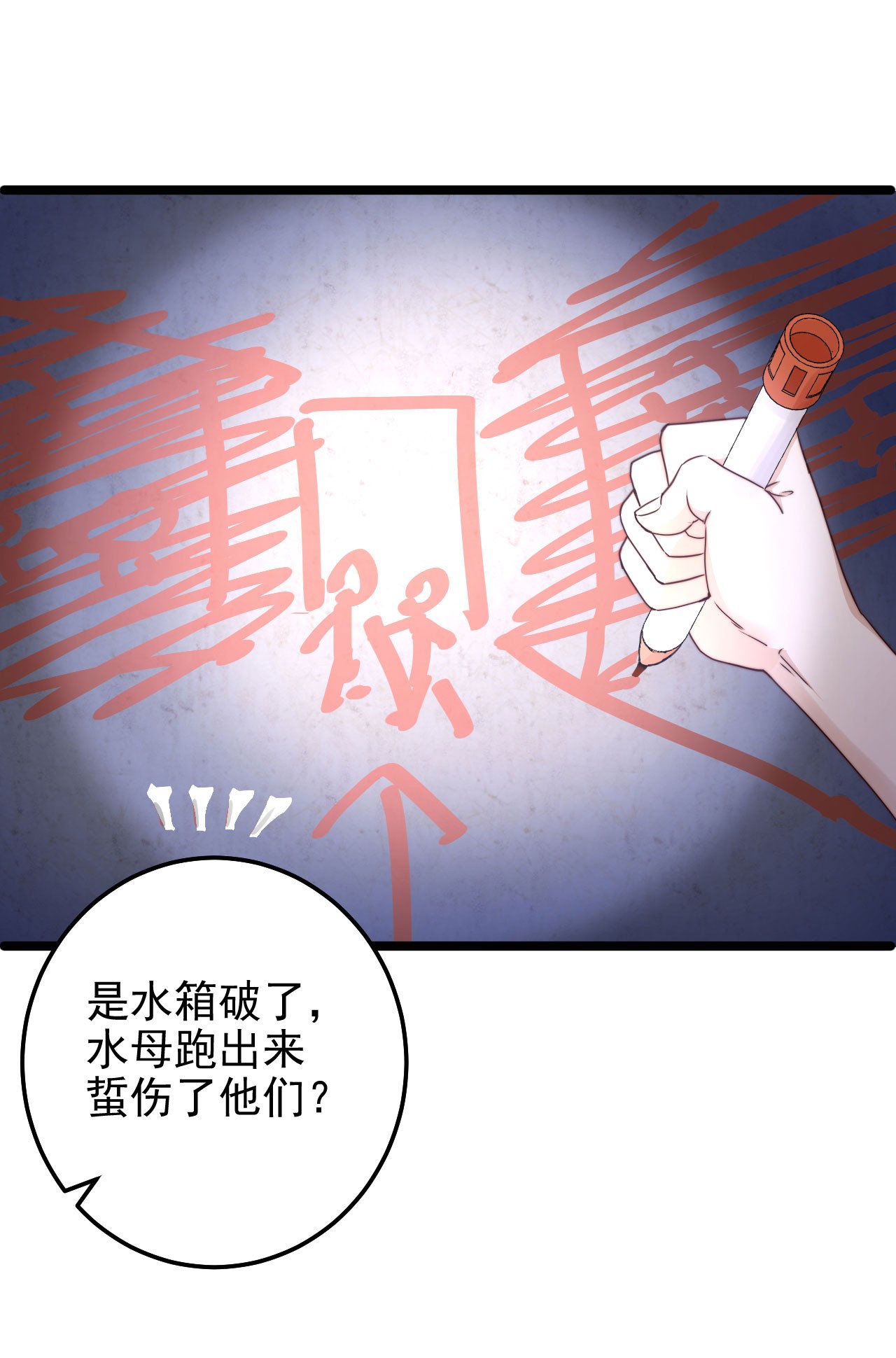 逃生游戏第09话 蜃岛研究基地过往