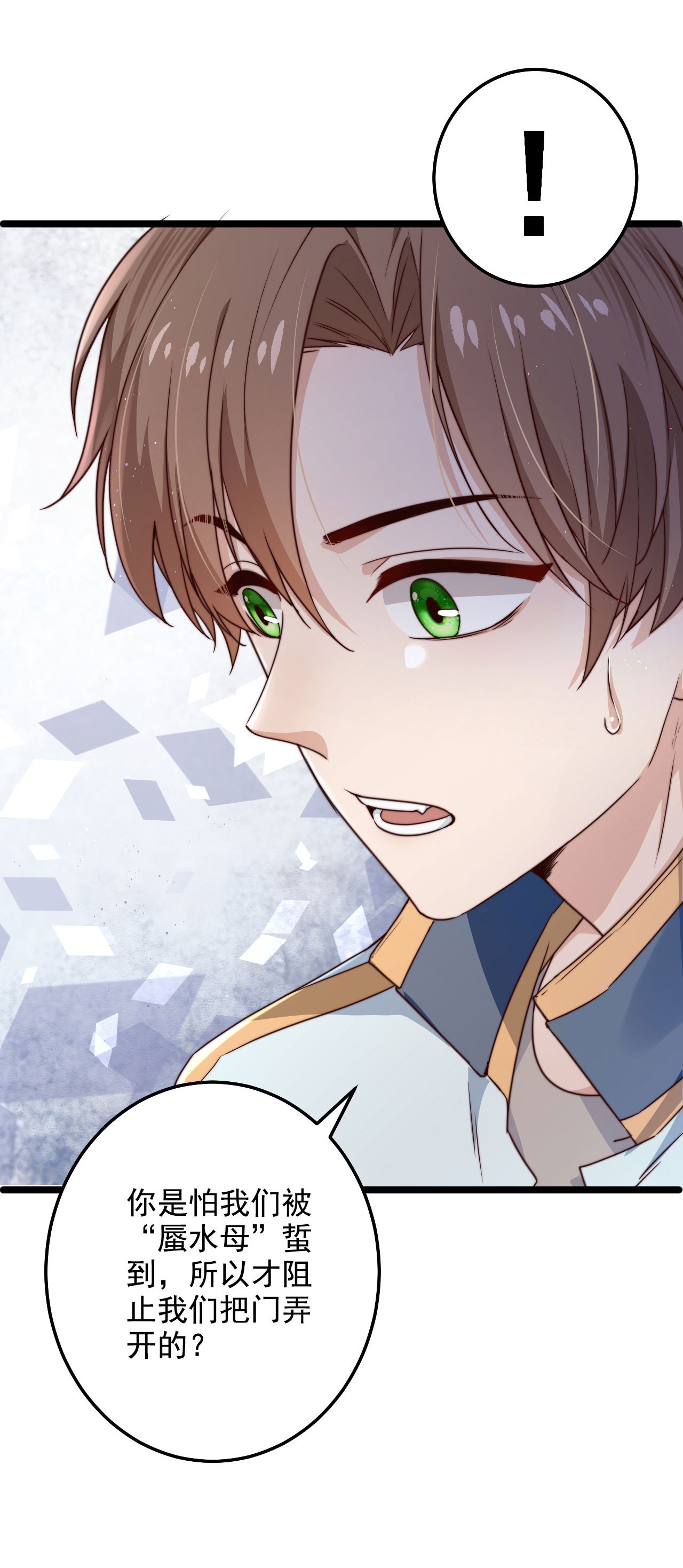 逃生游戏第09话 蜃岛研究基地过往