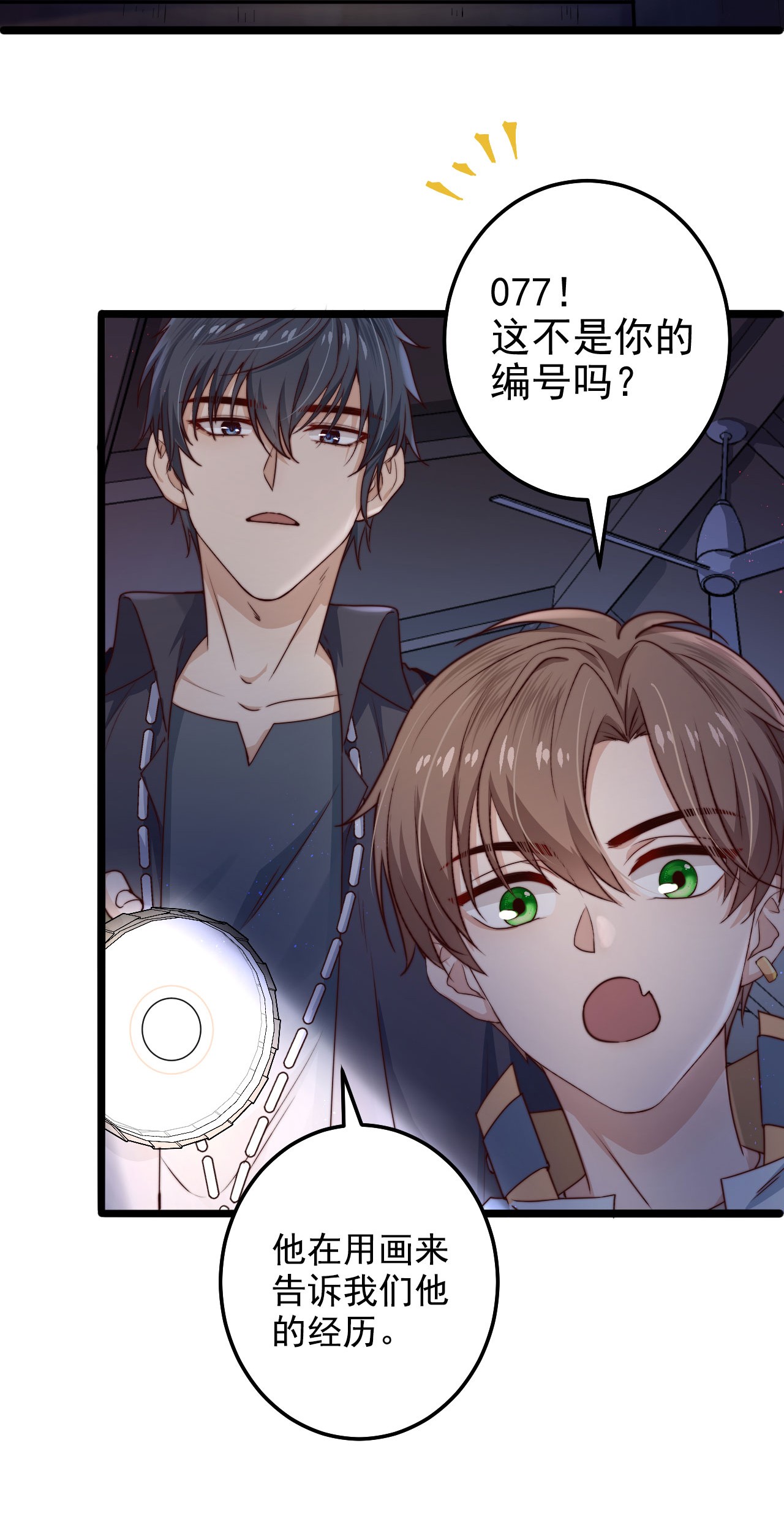 逃生游戏第09话 蜃岛研究基地过往