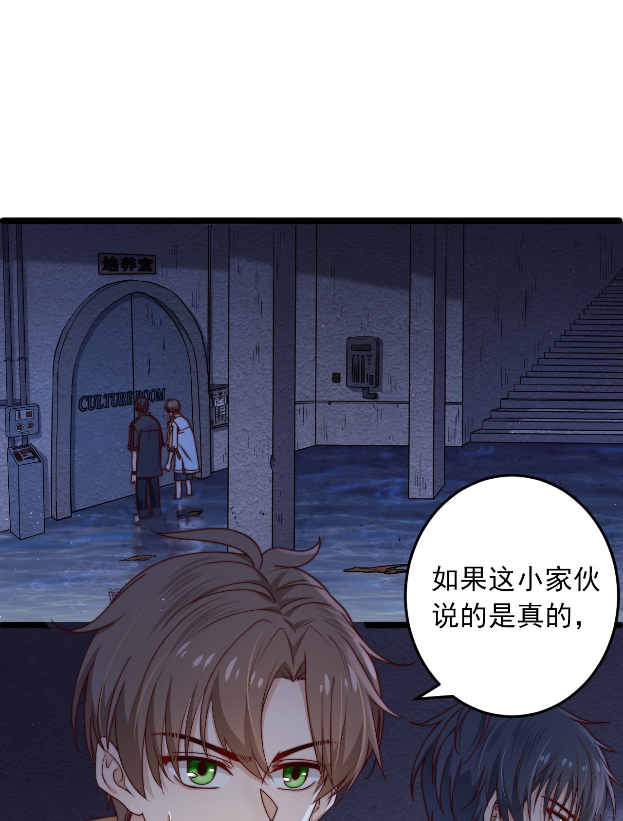 逃生游戏第10话 由不得你选择了