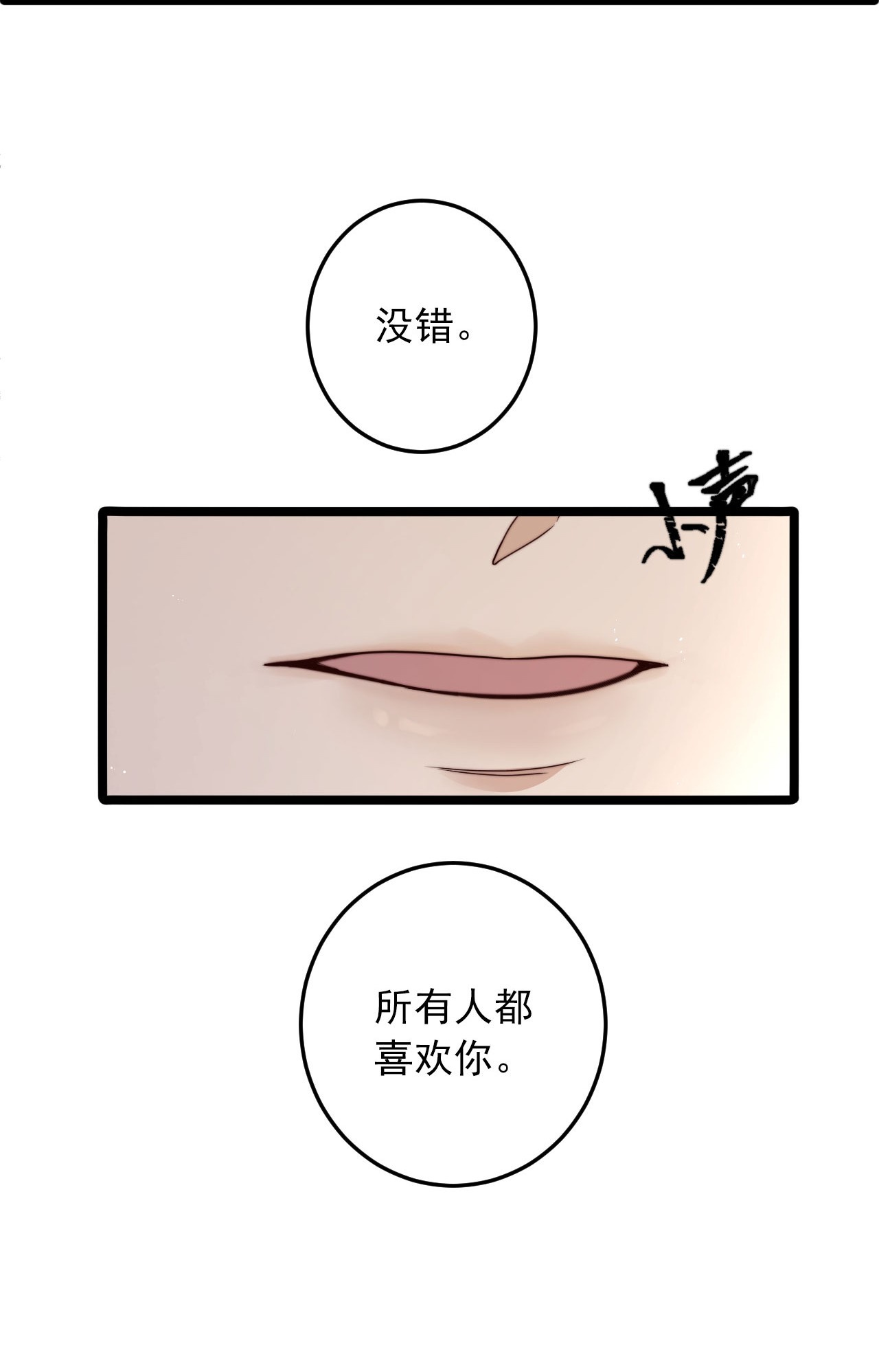 逃生游戏第10话 由不得你选择了