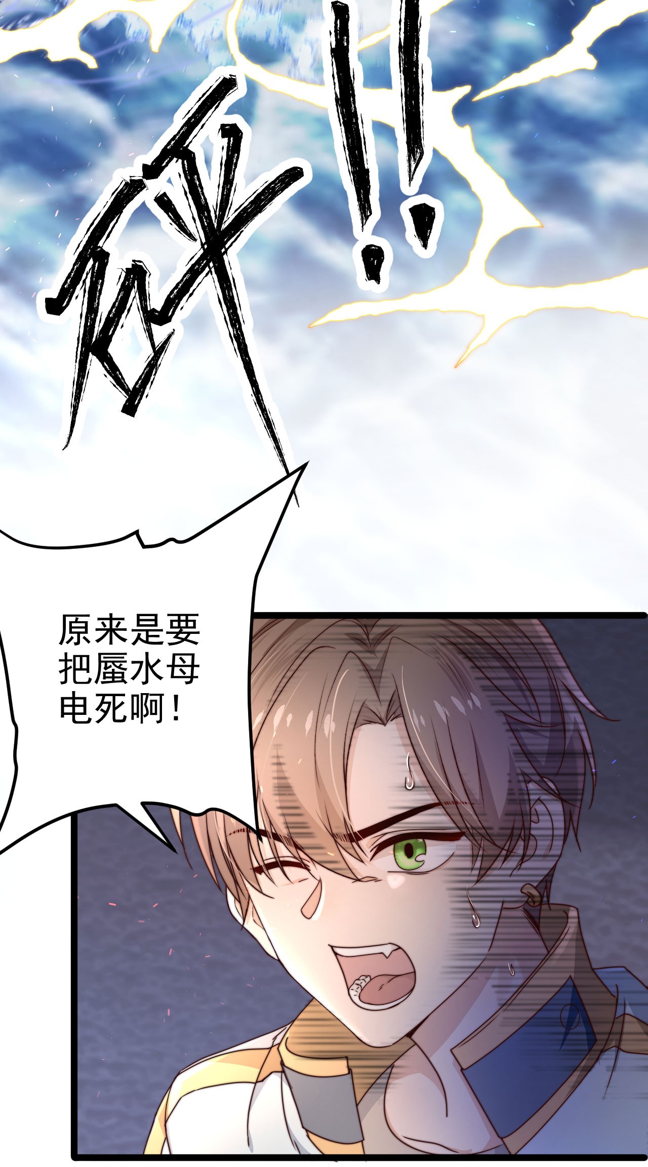 逃生游戏第10话 由不得你选择了