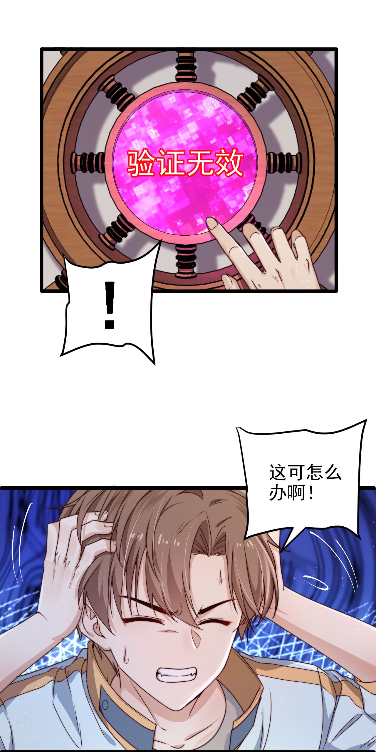 逃生游戏第11话 恭喜通关！