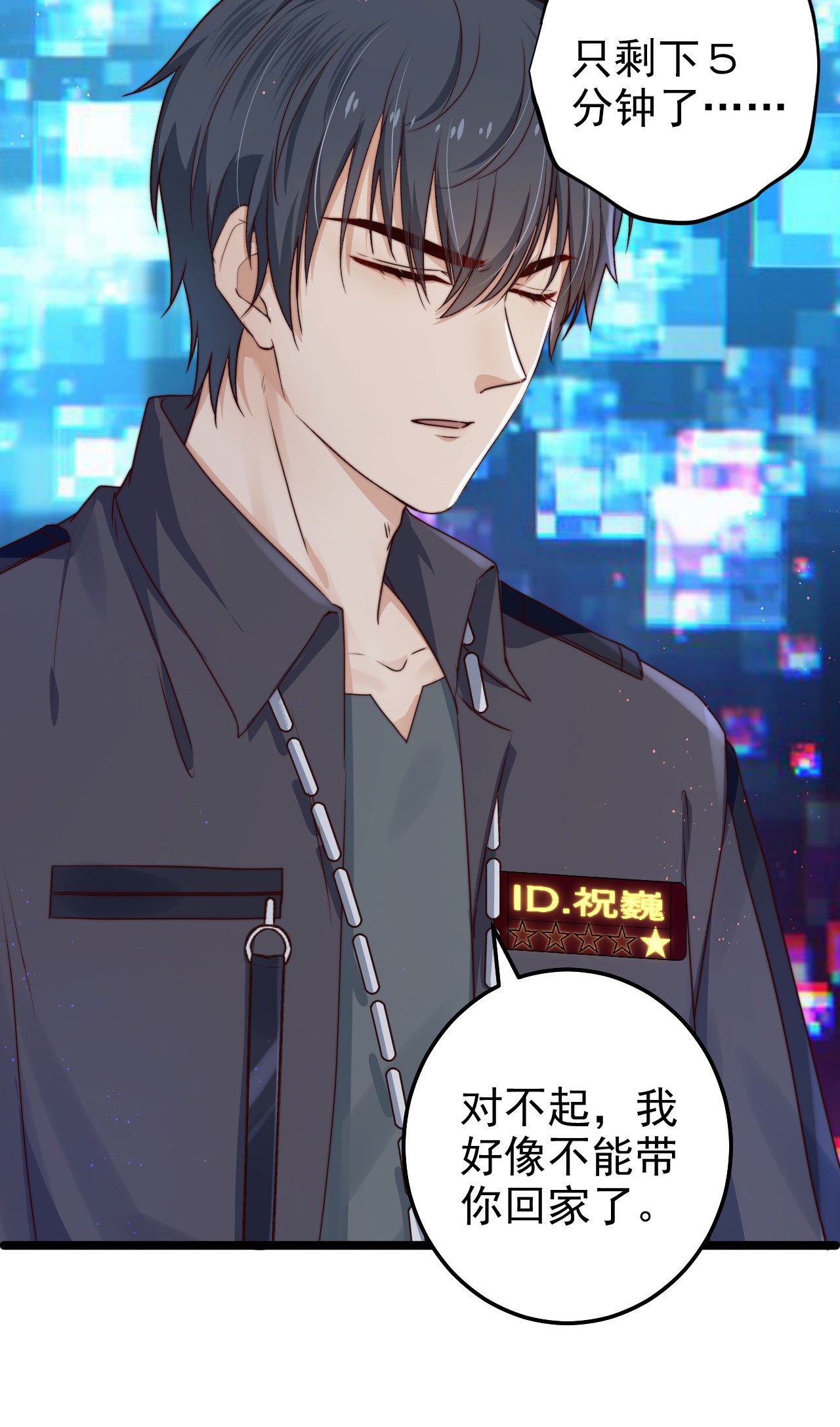 逃生游戏第11话 恭喜通关！