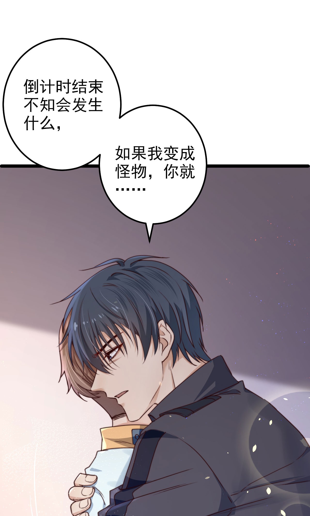 逃生游戏第11话 恭喜通关！