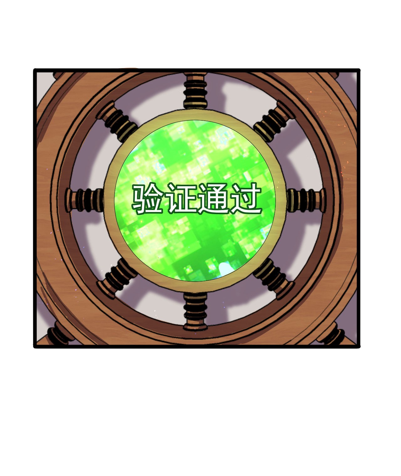 逃生游戏第11话 恭喜通关！