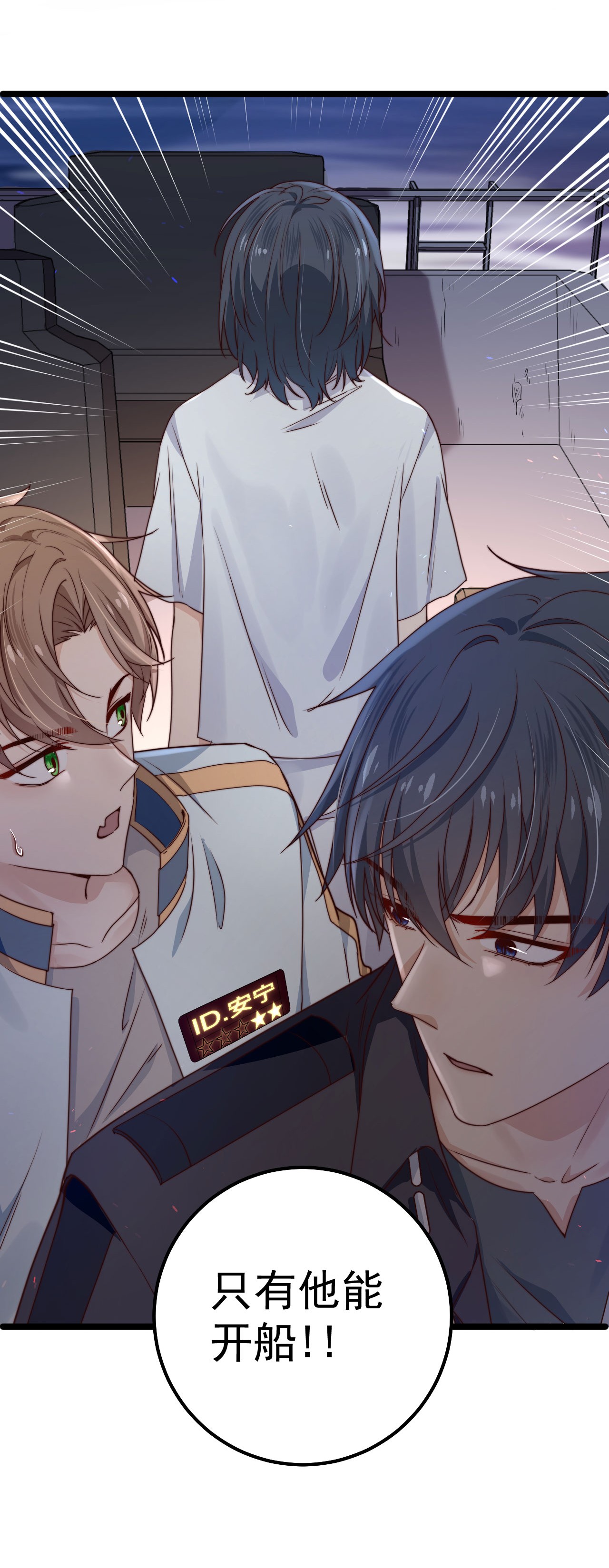 逃生游戏第11话 恭喜通关！