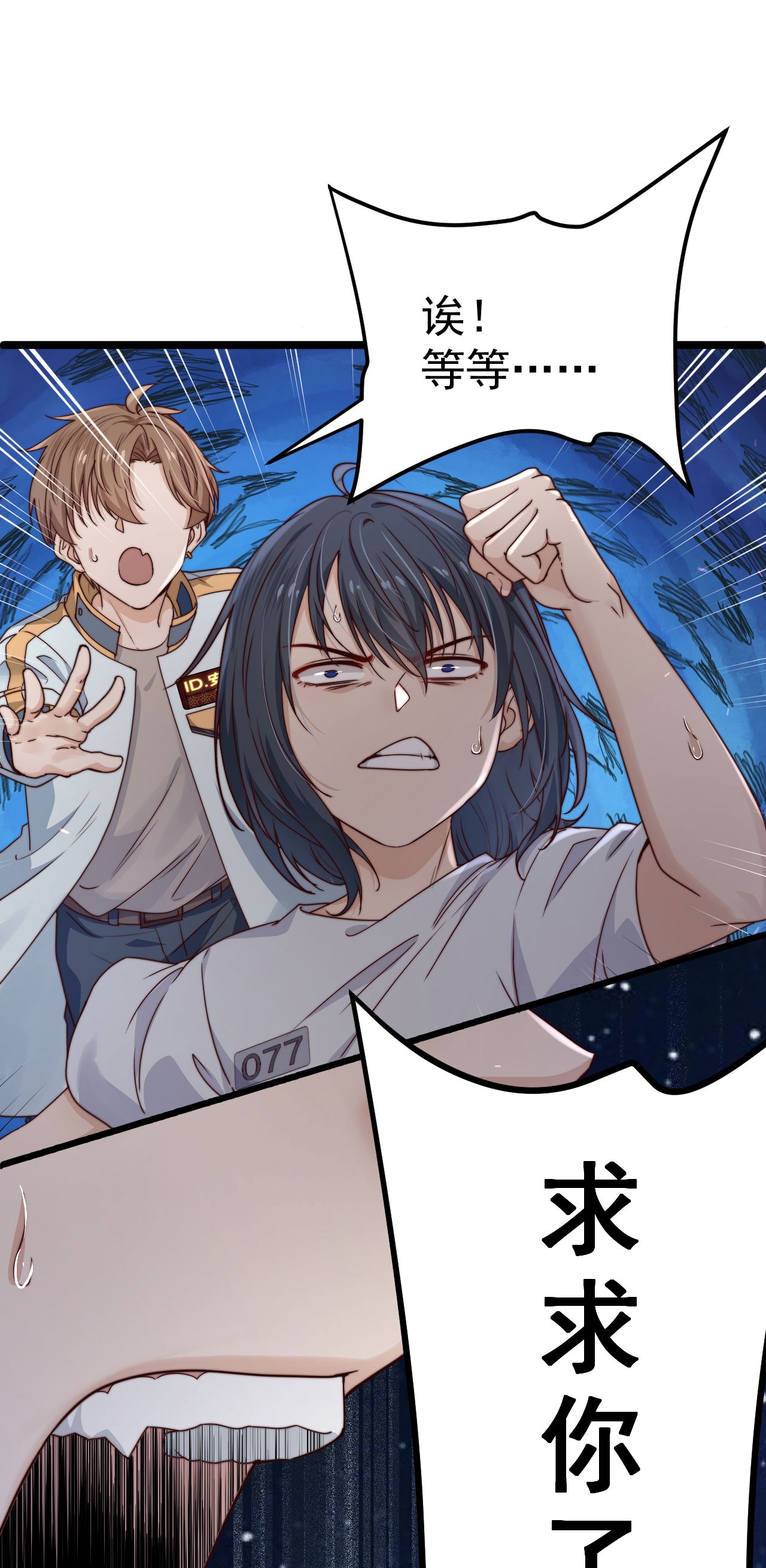 逃生游戏第11话 恭喜通关！