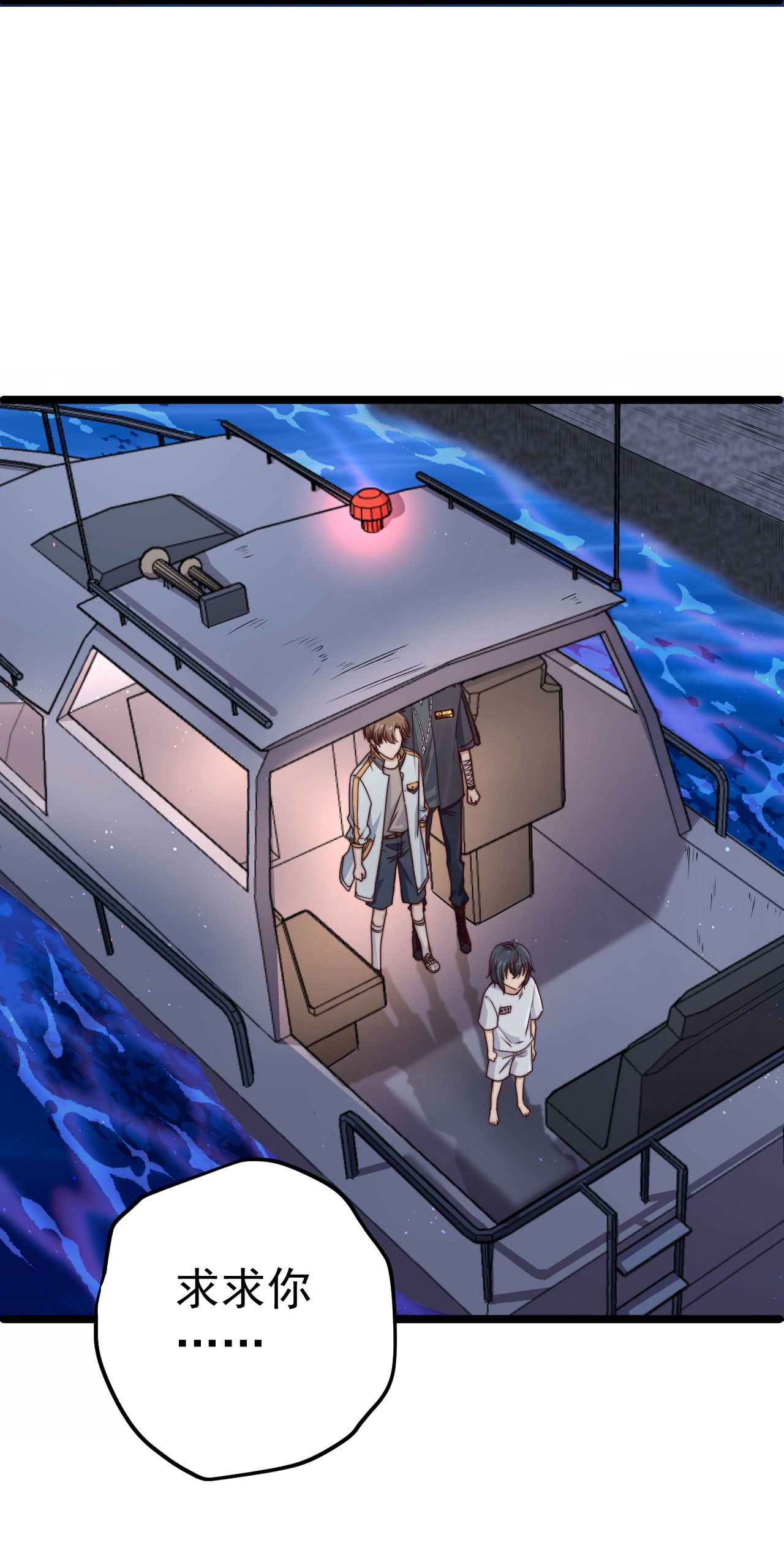 逃生游戏第11话 恭喜通关！