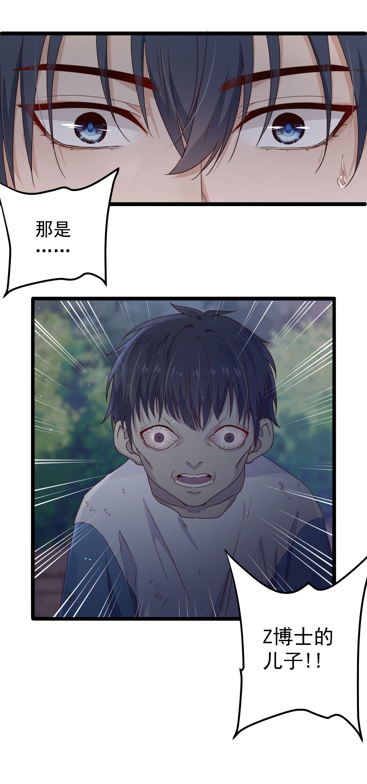 逃生游戏第11话 恭喜通关！