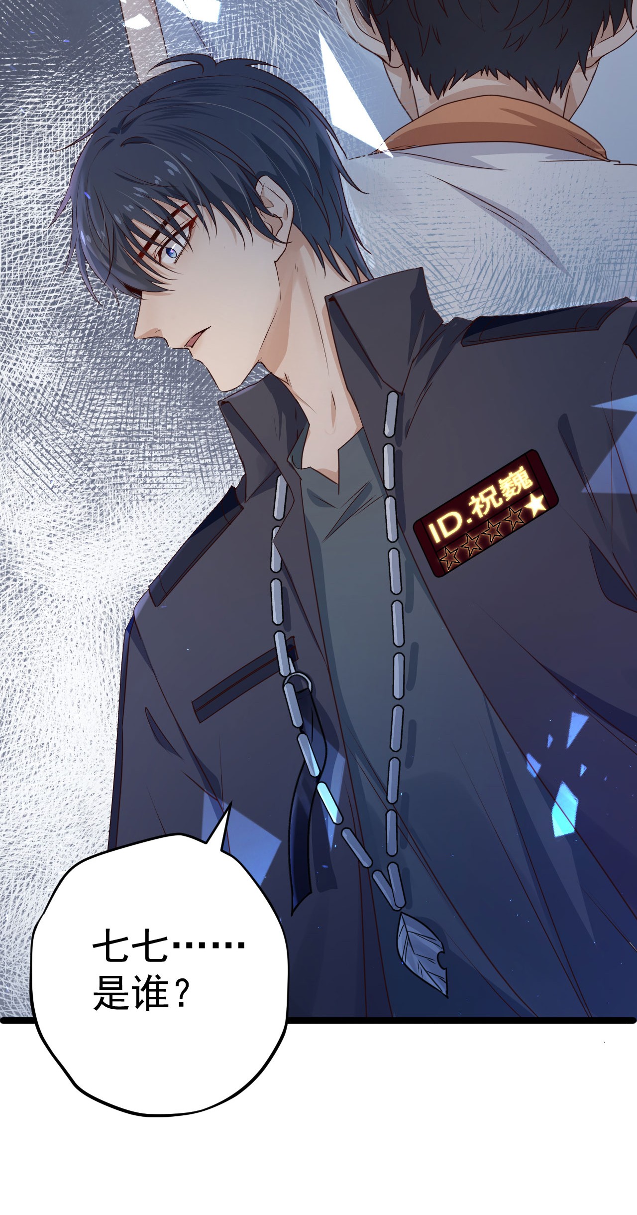 逃生游戏第11话 恭喜通关！