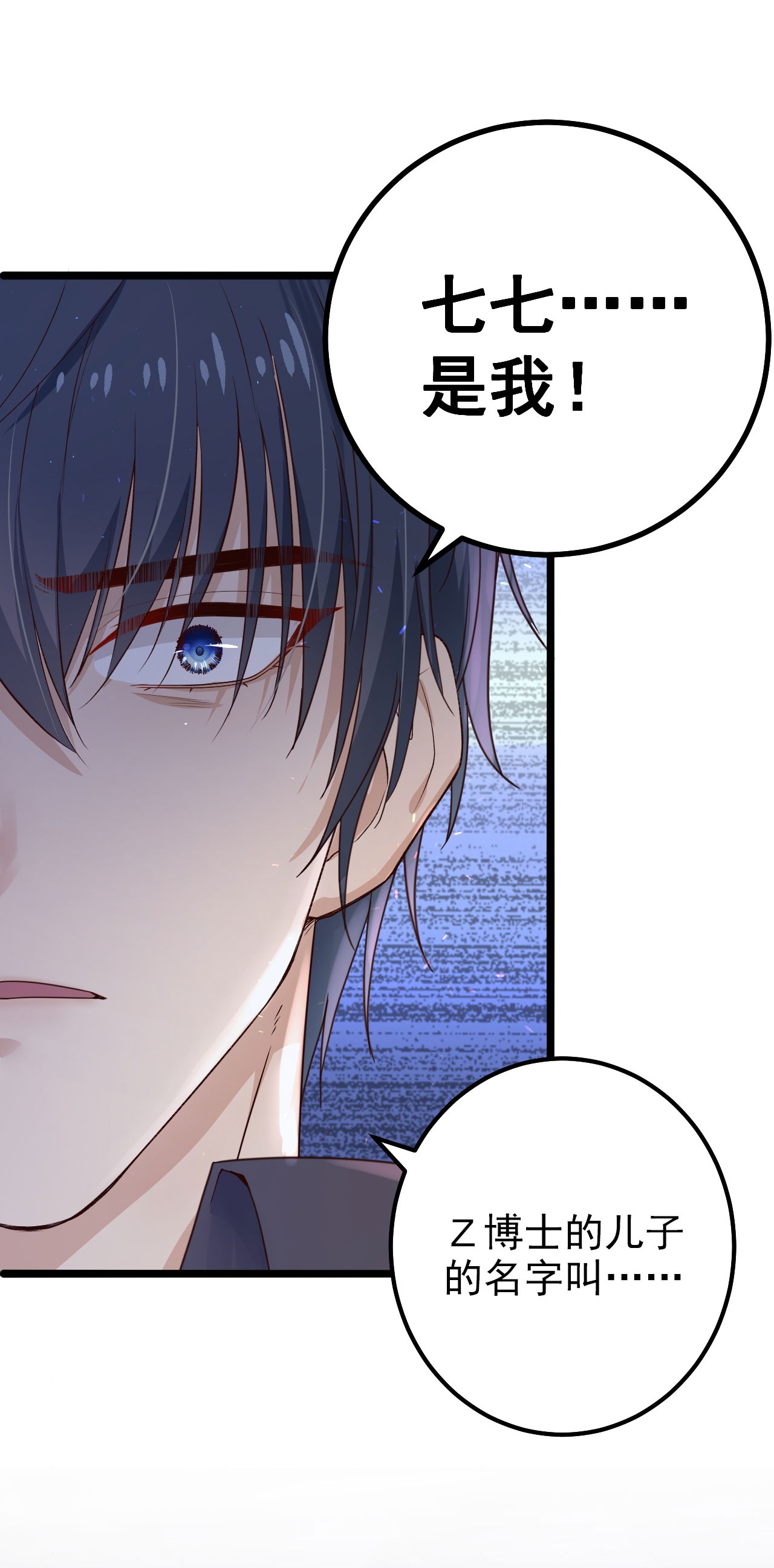 逃生游戏第11话 恭喜通关！