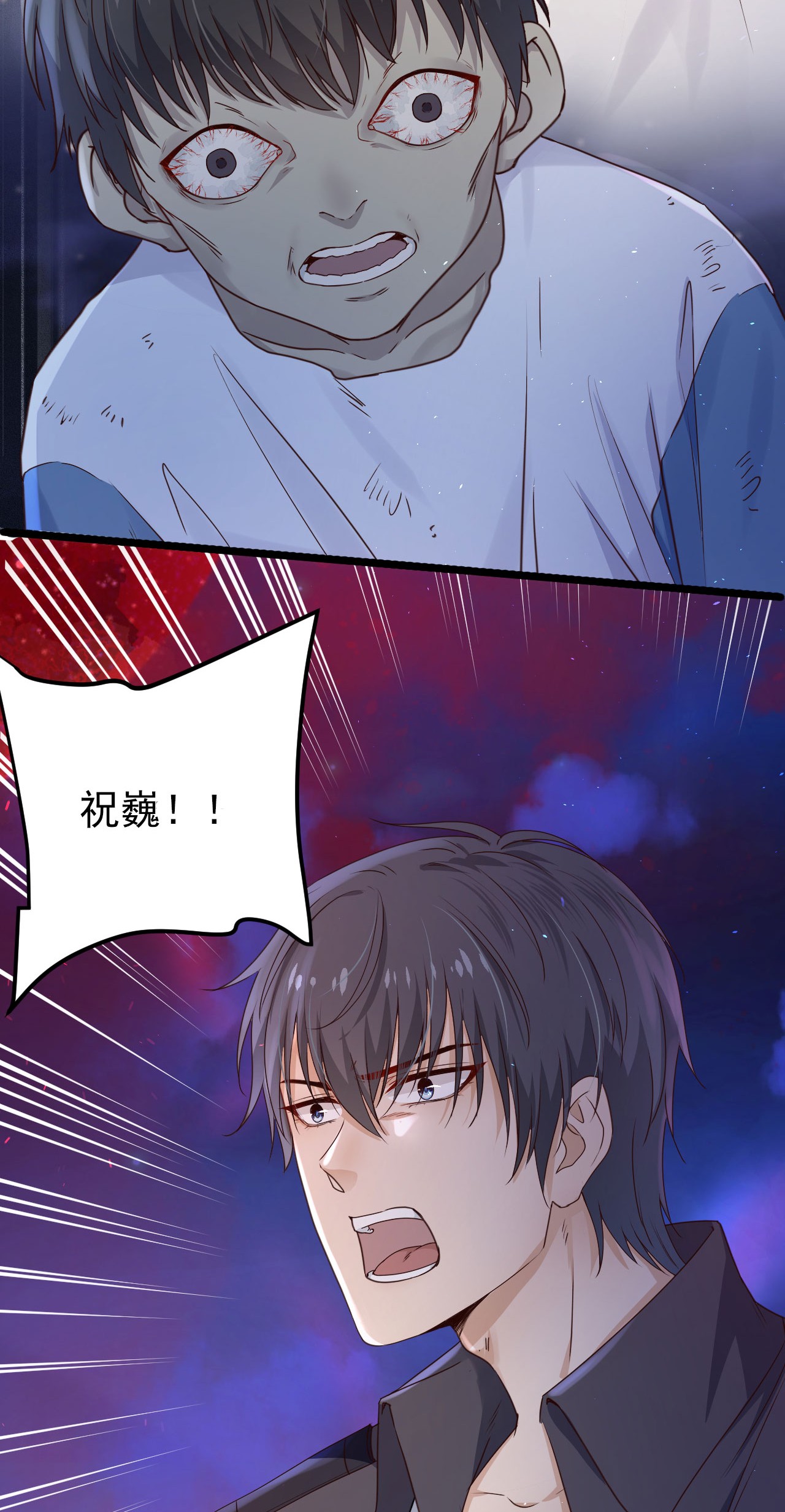 逃生游戏第11话 恭喜通关！