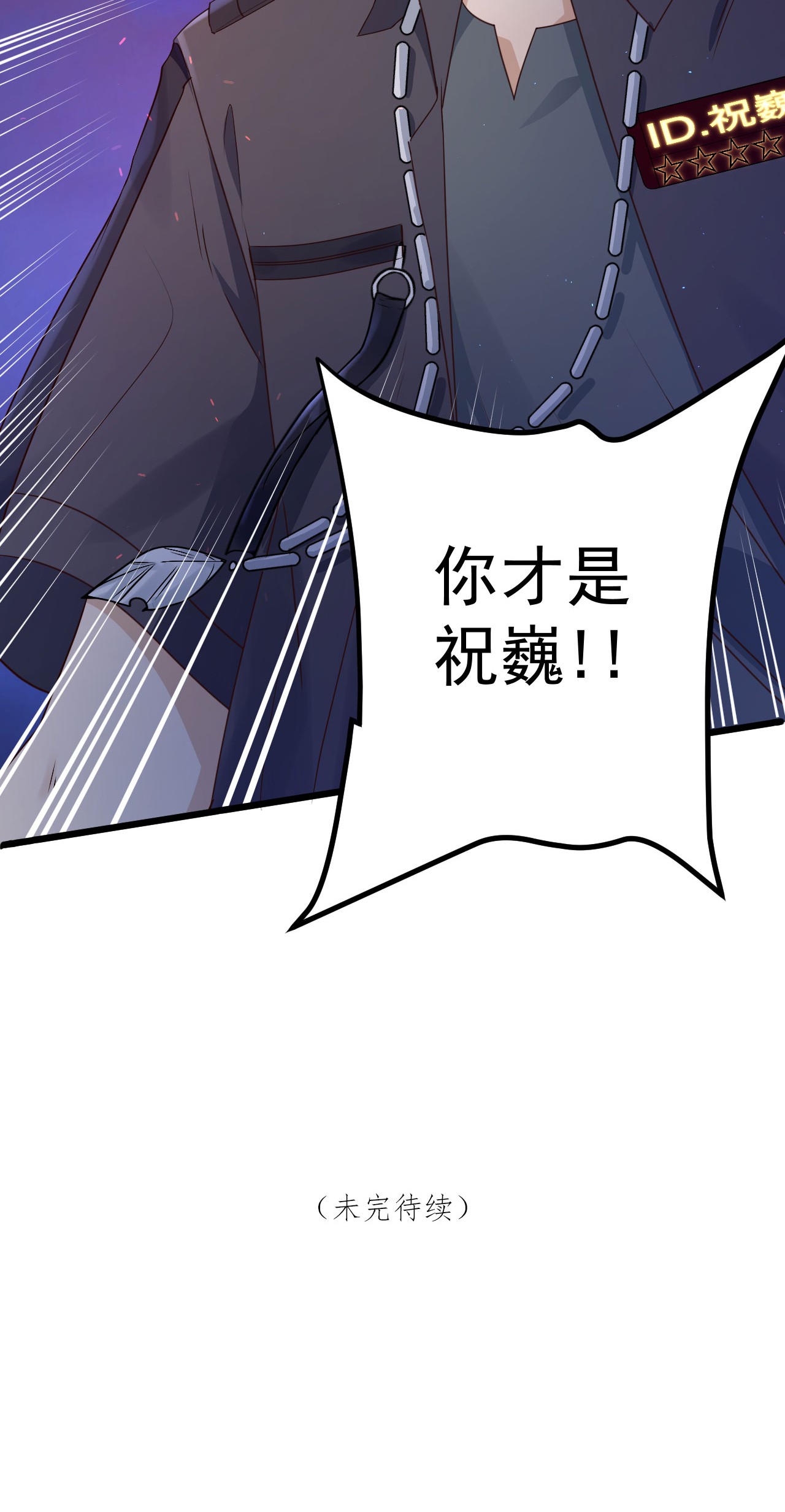 逃生游戏第11话 恭喜通关！