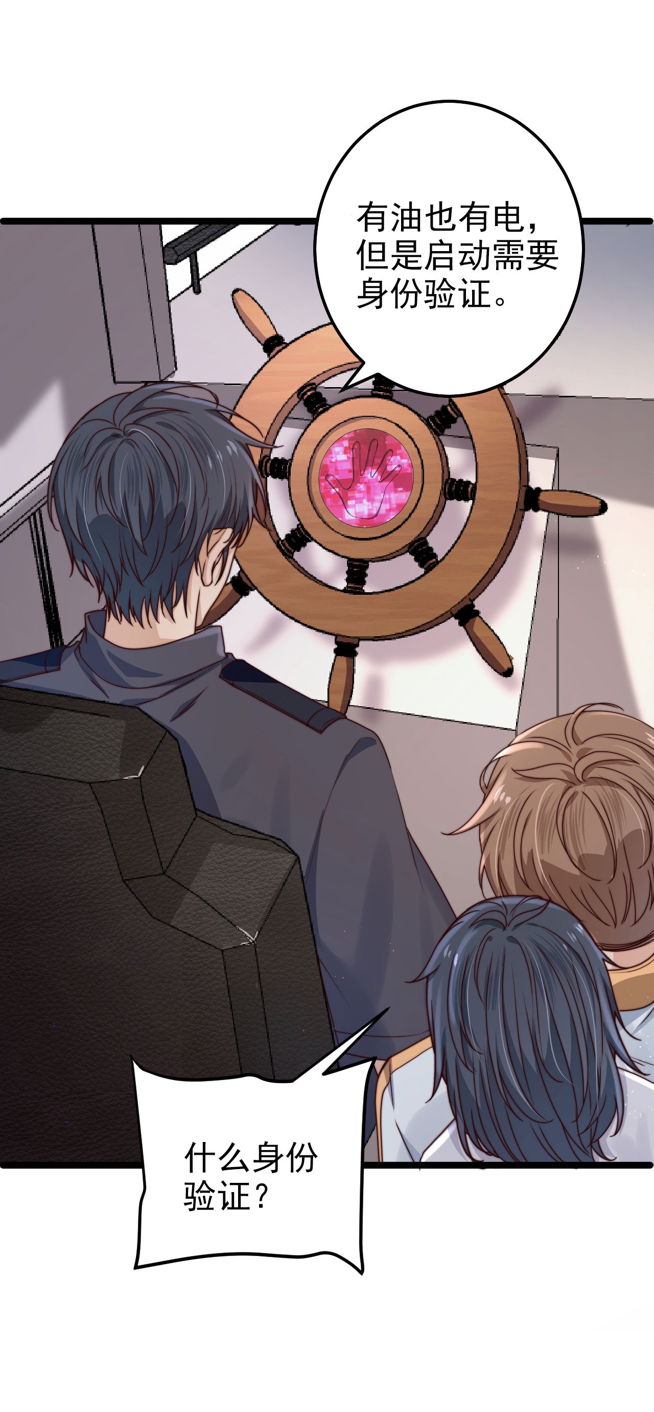 逃生游戏第11话 恭喜通关！