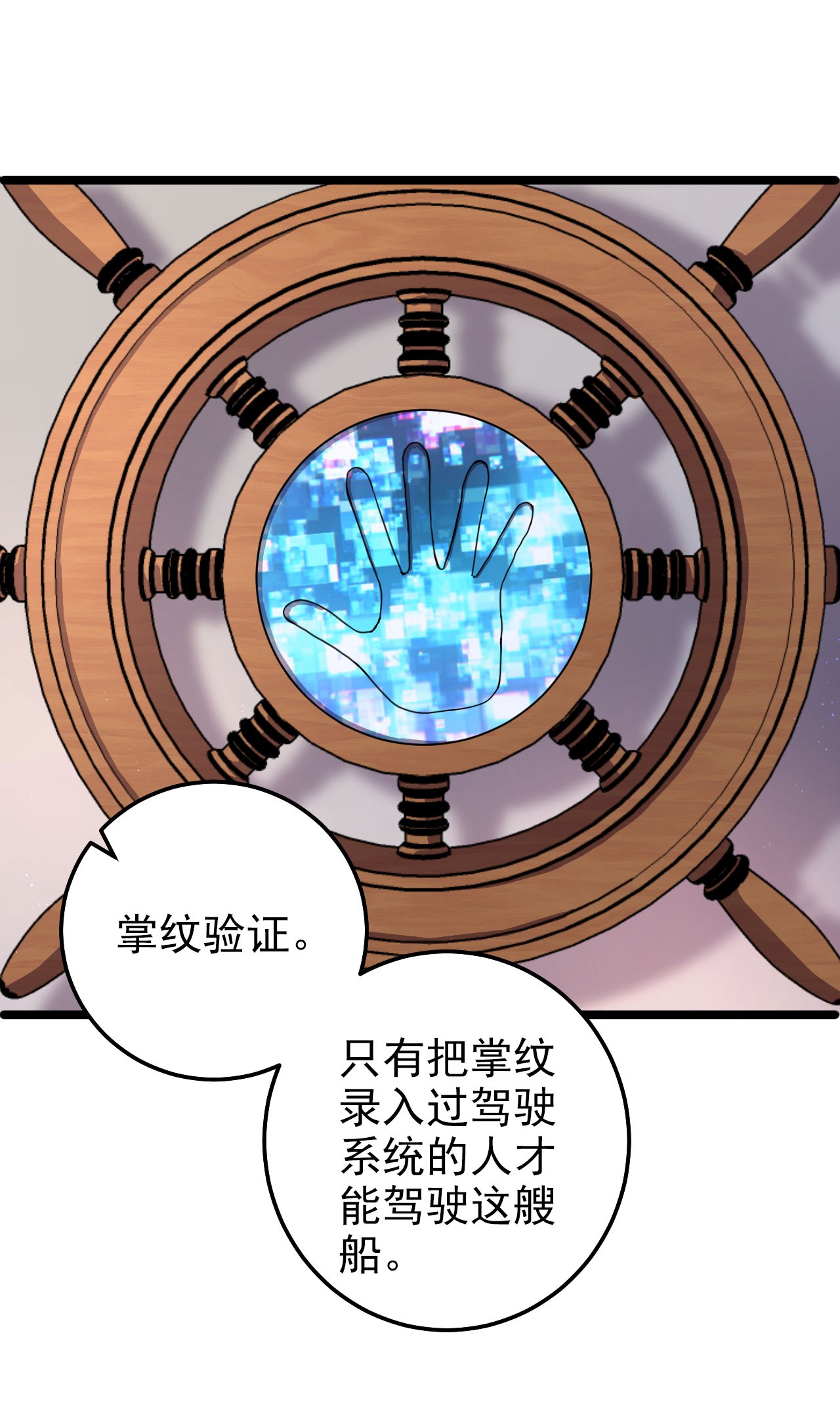 逃生游戏第11话 恭喜通关！