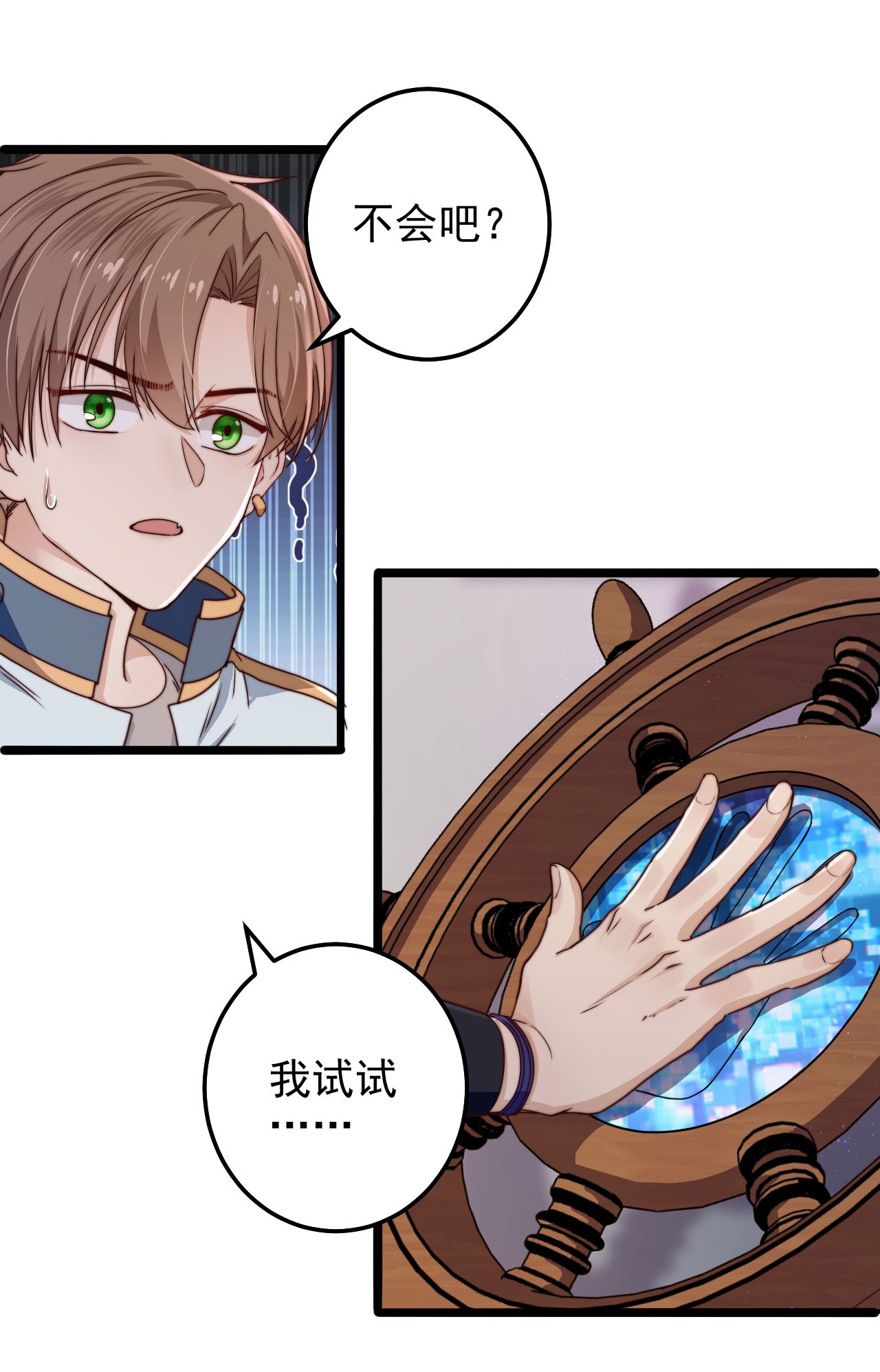 逃生游戏第11话 恭喜通关！