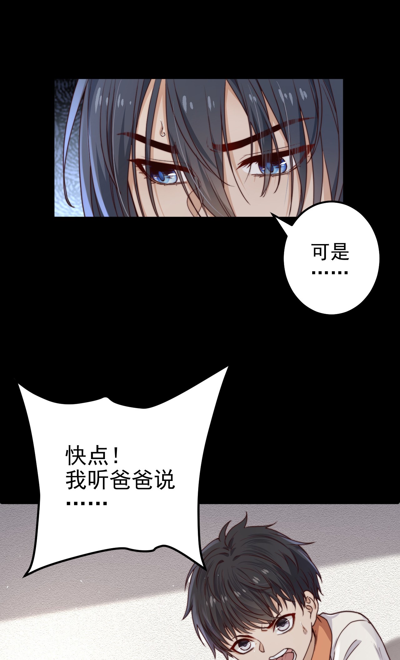 逃生游戏第12话 077的过往