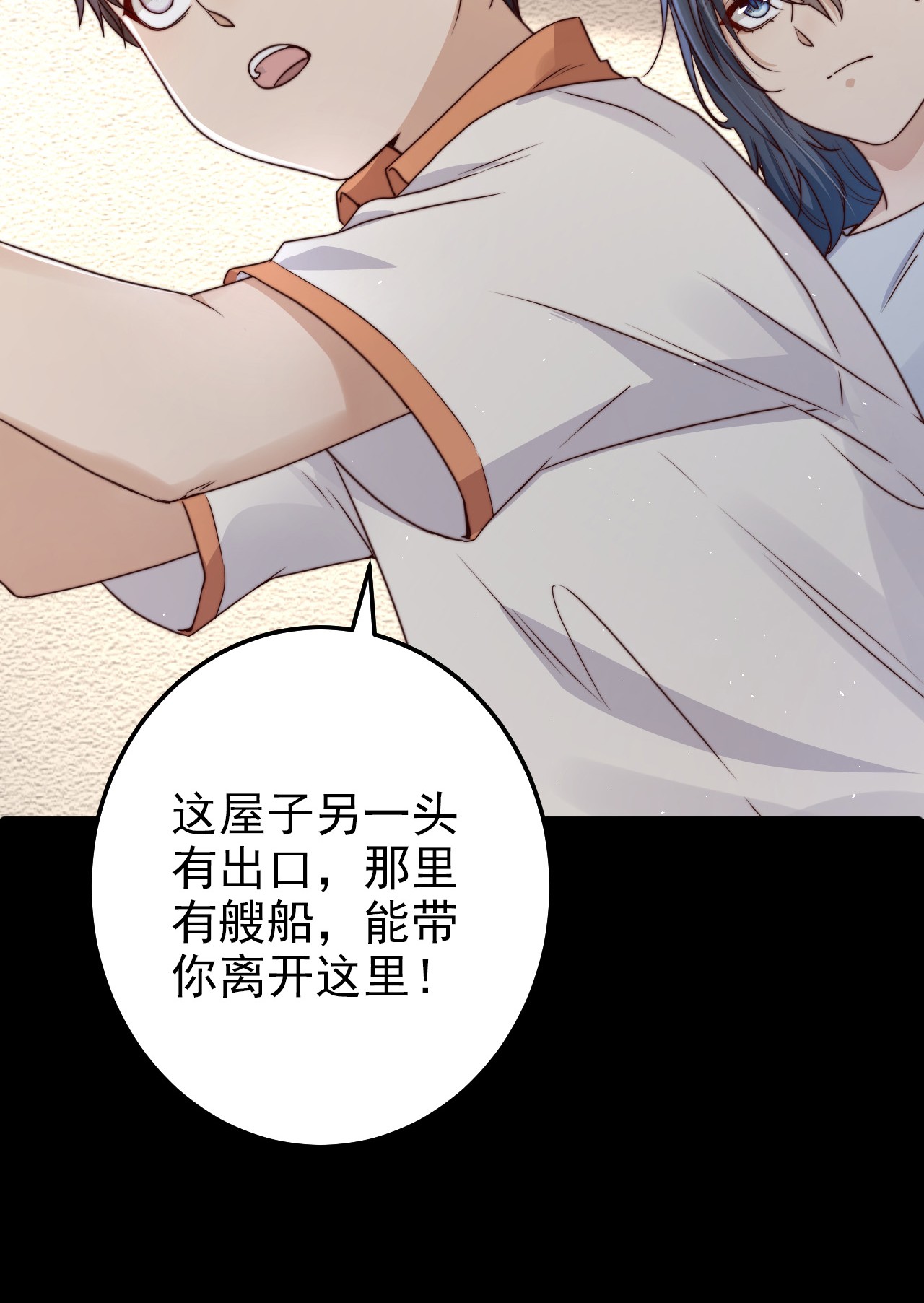 逃生游戏第12话 077的过往