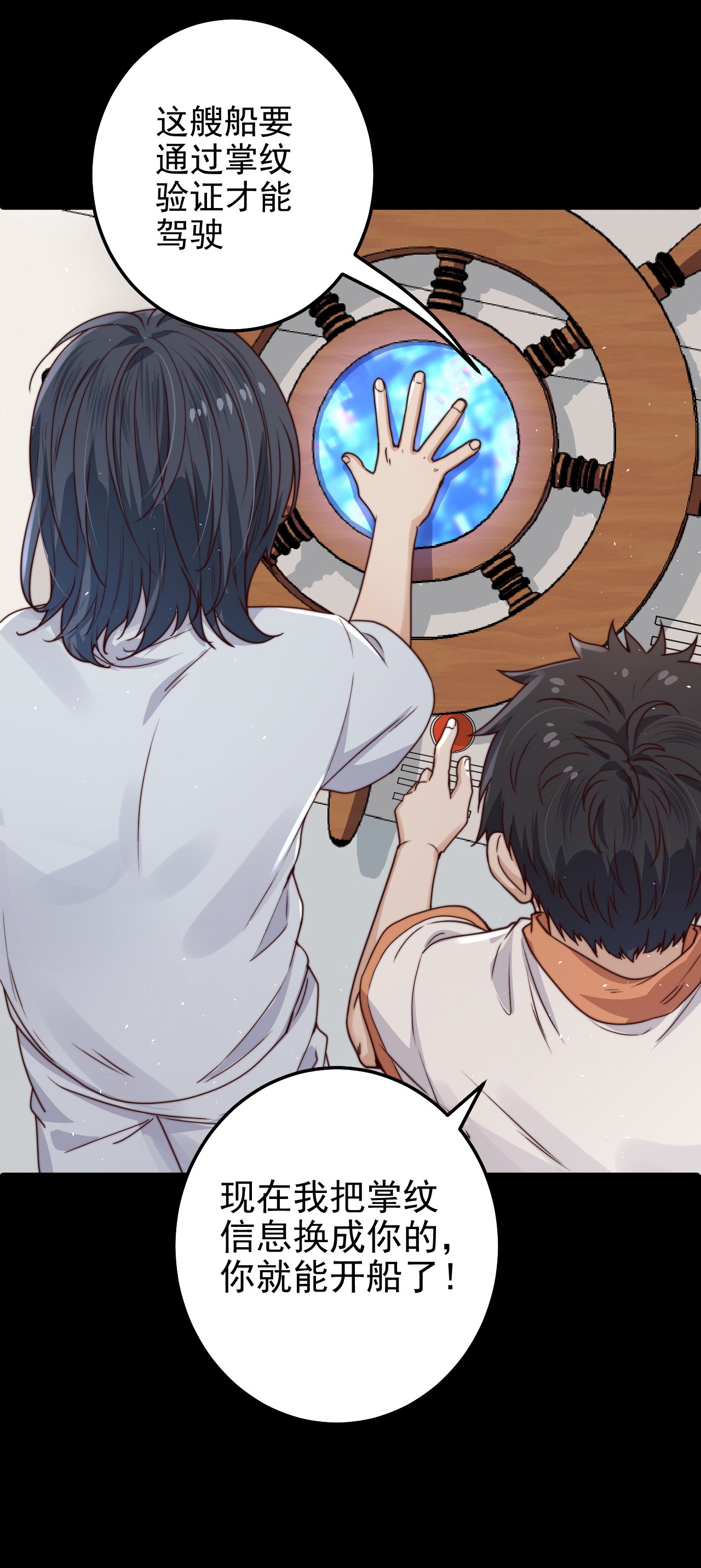 逃生游戏第12话 077的过往