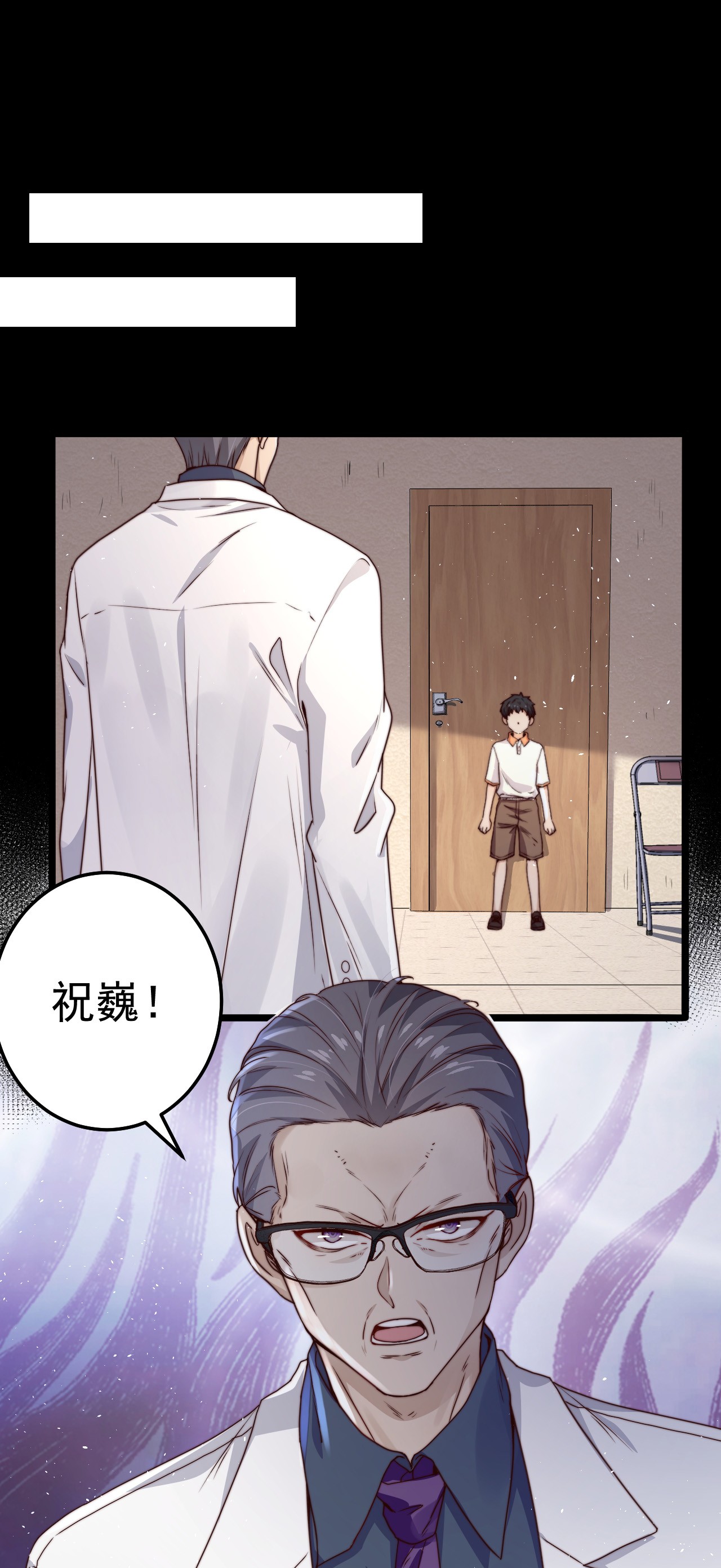 逃生游戏第12话 077的过往