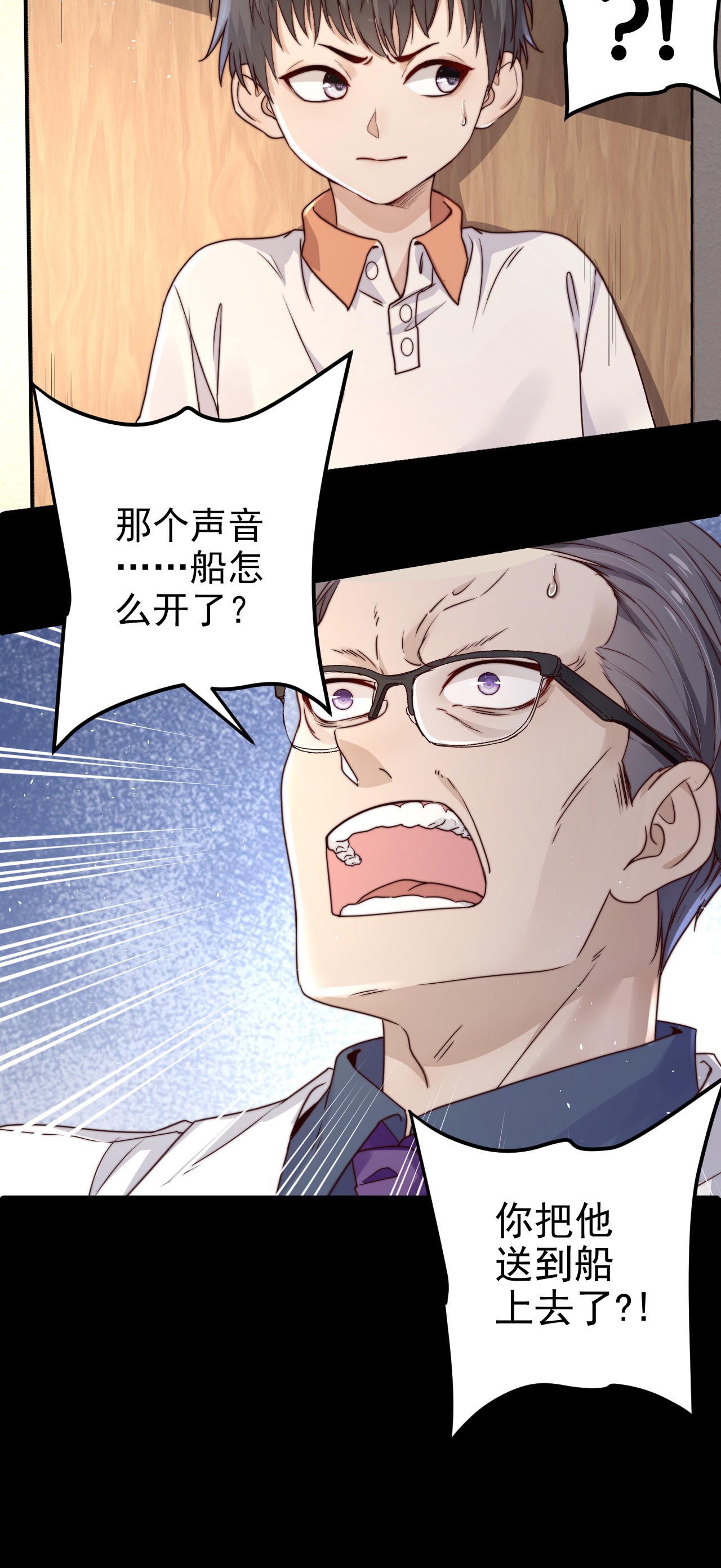 逃生游戏第12话 077的过往