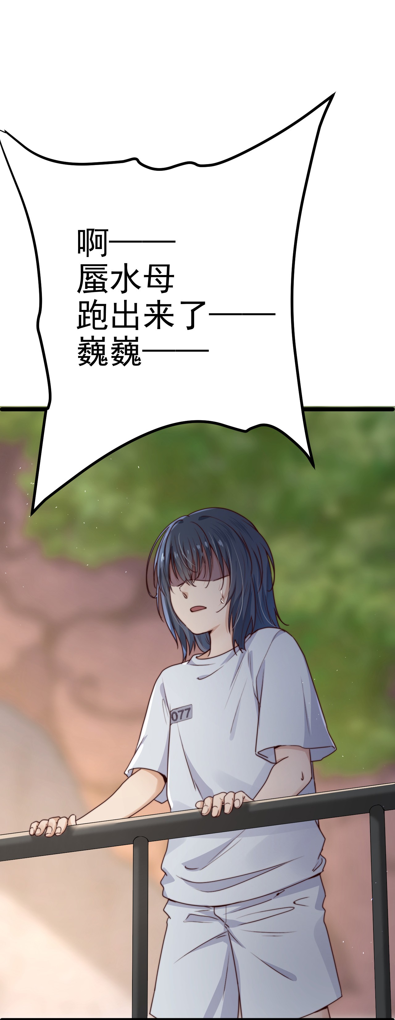 逃生游戏第12话 077的过往
