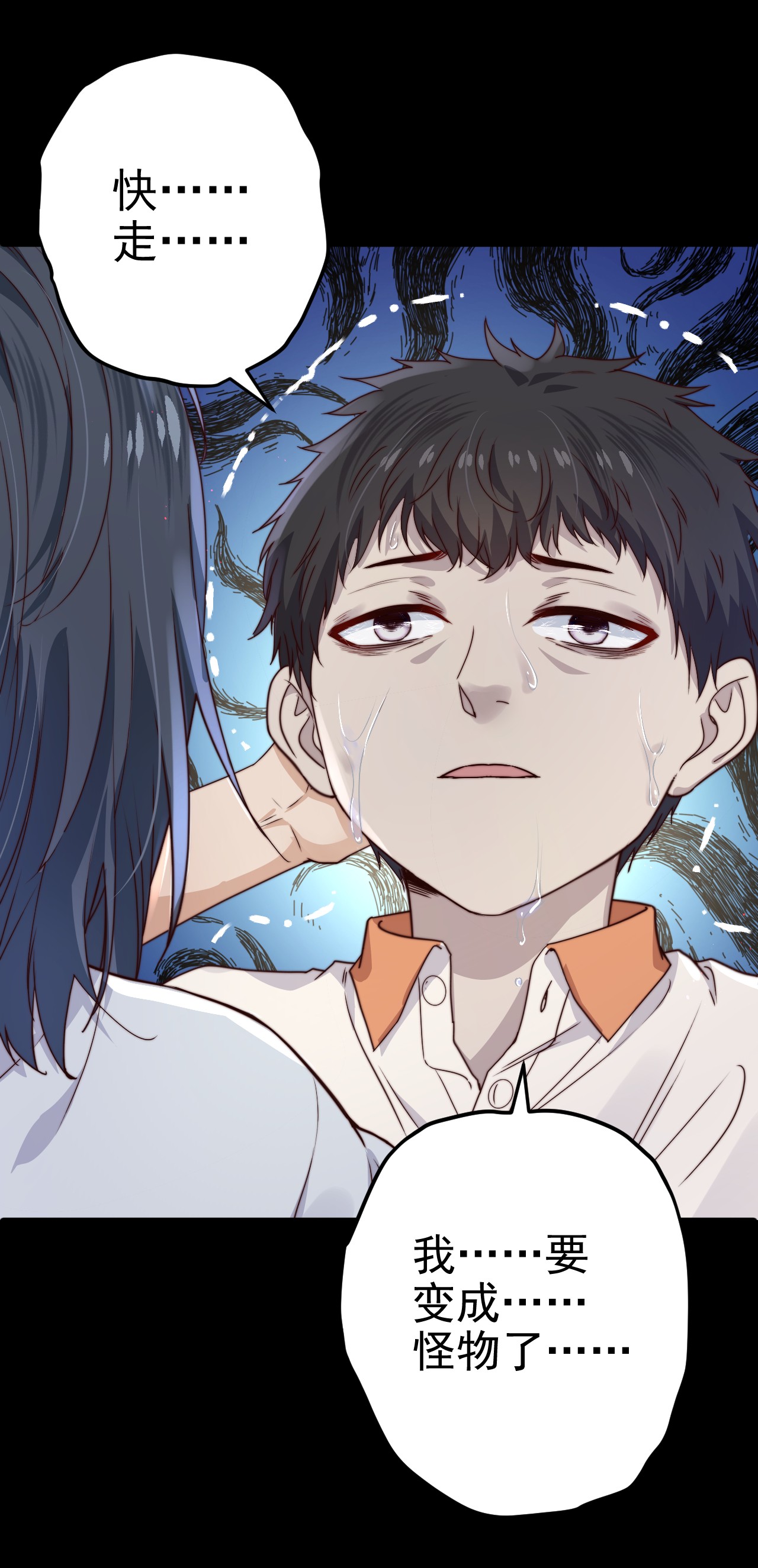 逃生游戏第12话 077的过往