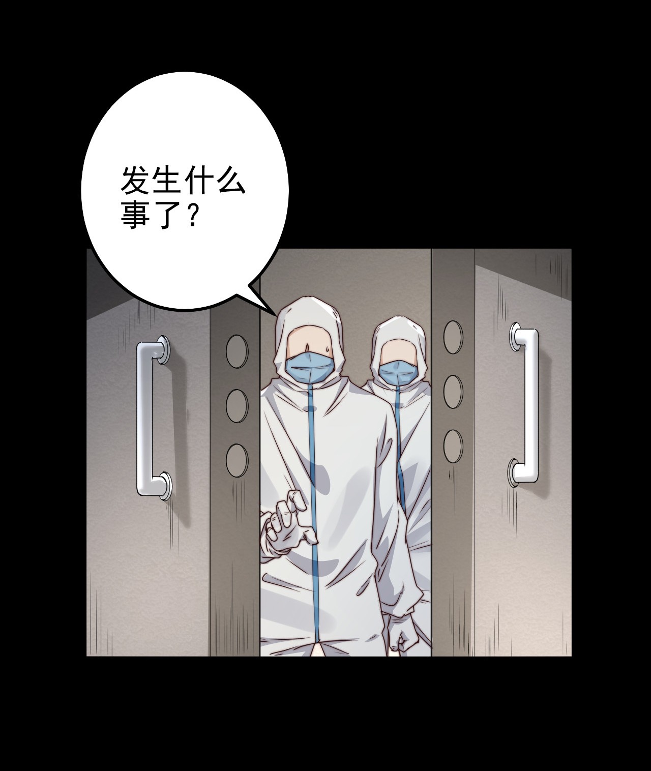 逃生游戏第12话 077的过往